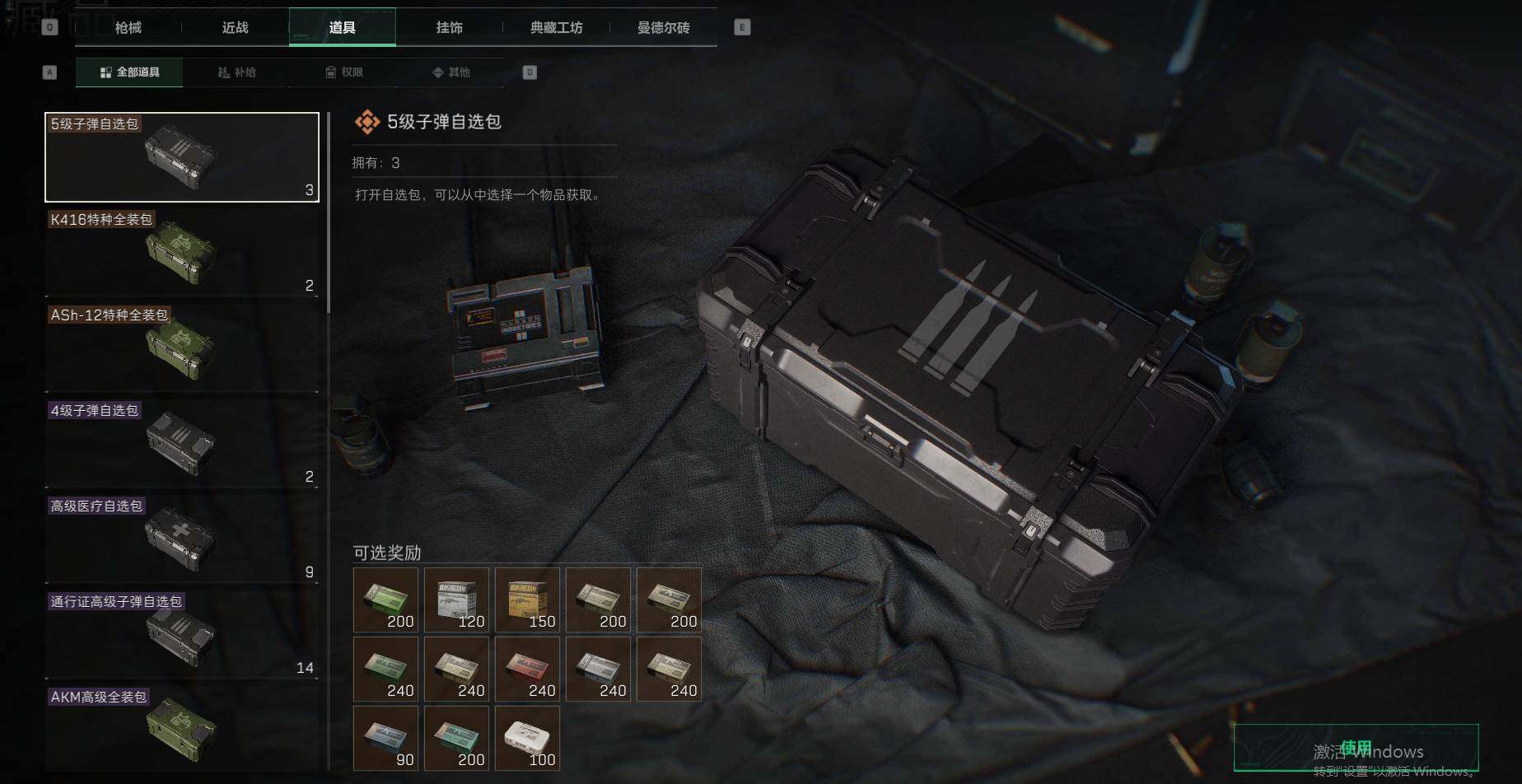SJZEY38602三角洲行动账号详情图4 SJZEY38602三角洲行动账号详情图4