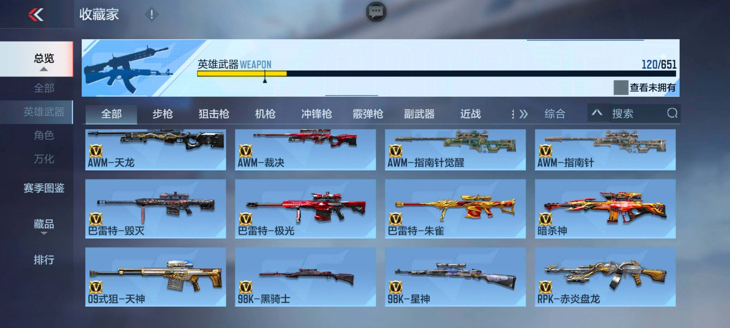 CFMXS338370枪战王者账号详情图11 CFMXS338370枪战王者账号详情图11