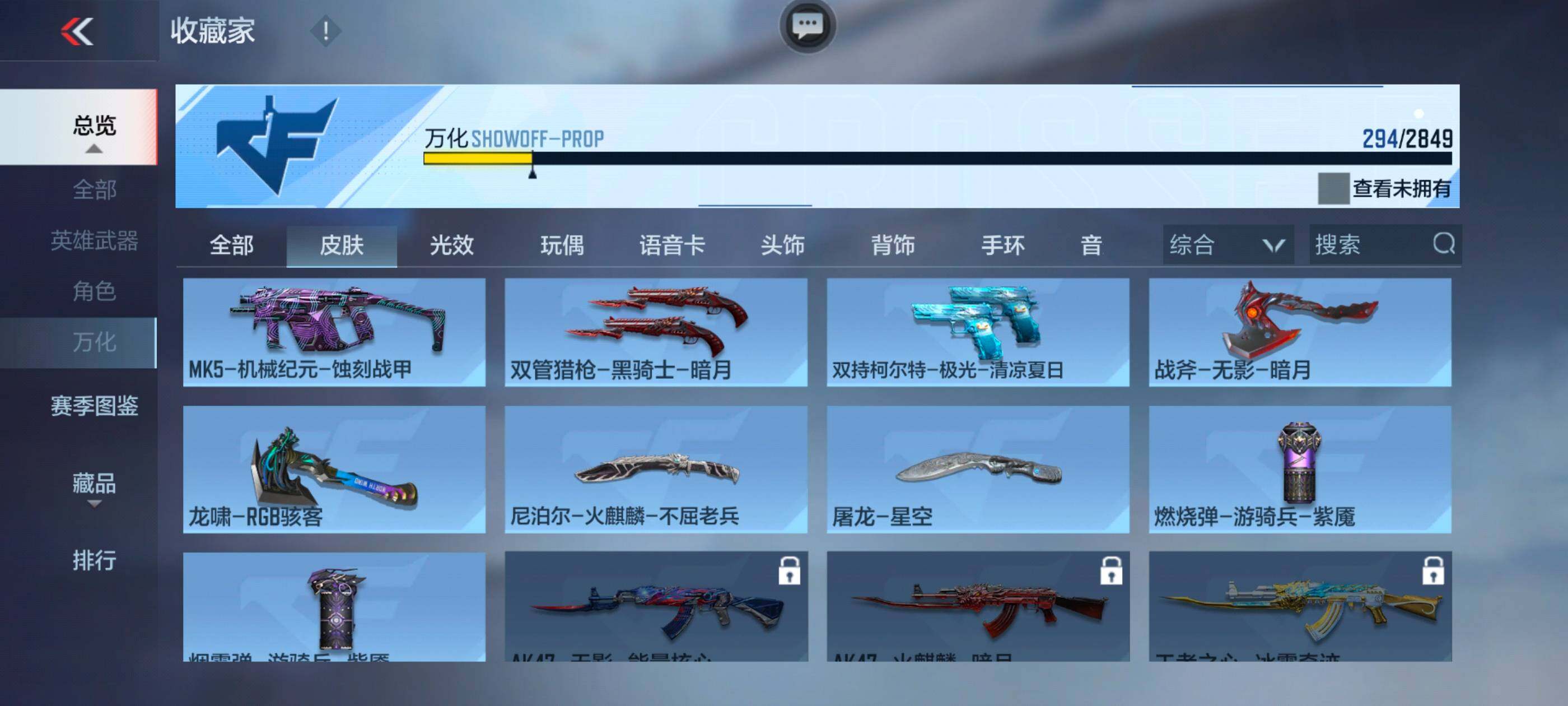 CFMXS338370枪战王者账号详情图22 CFMXS338370枪战王者账号详情图22