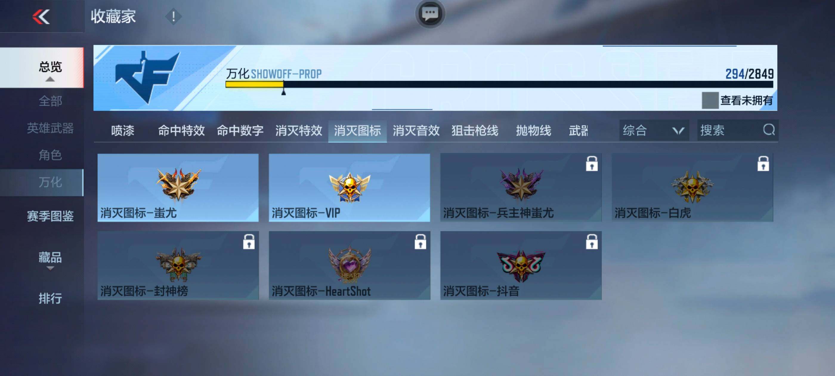 CFMXS338370枪战王者账号详情图25 CFMXS338370枪战王者账号详情图25