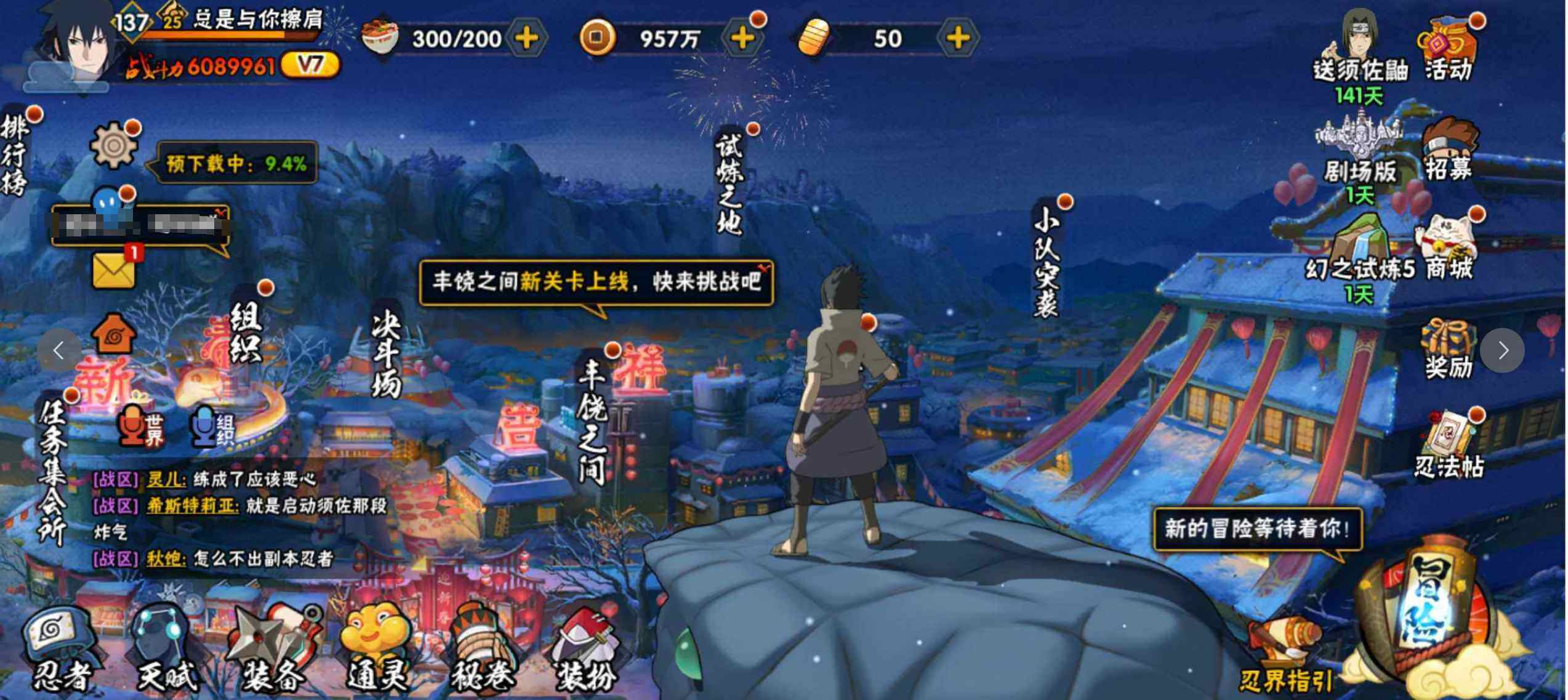 HYJM312841火影忍者账号详情图5 HYJM312841火影忍者账号详情图5