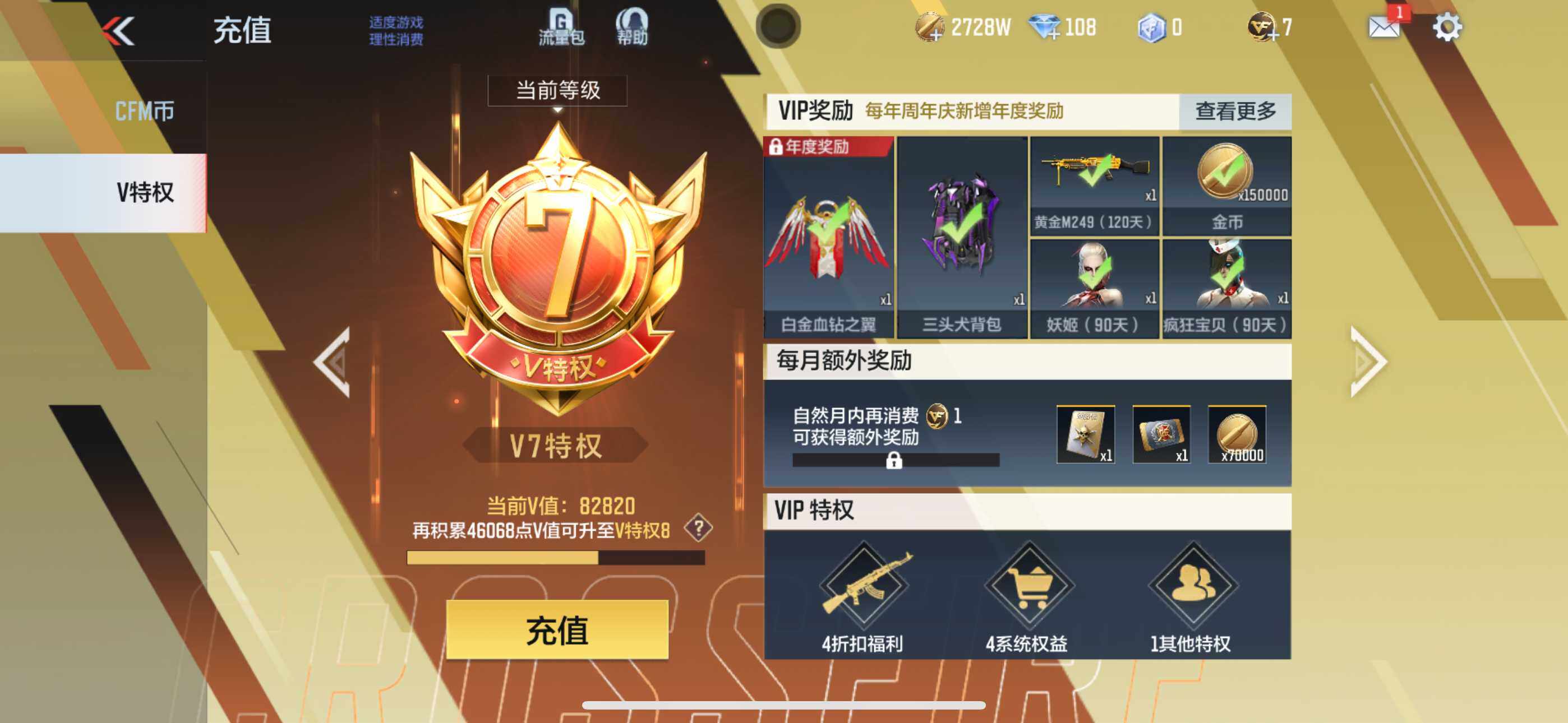 CFMXS338369枪战王者账号详情图3 CFMXS338369枪战王者账号详情图3