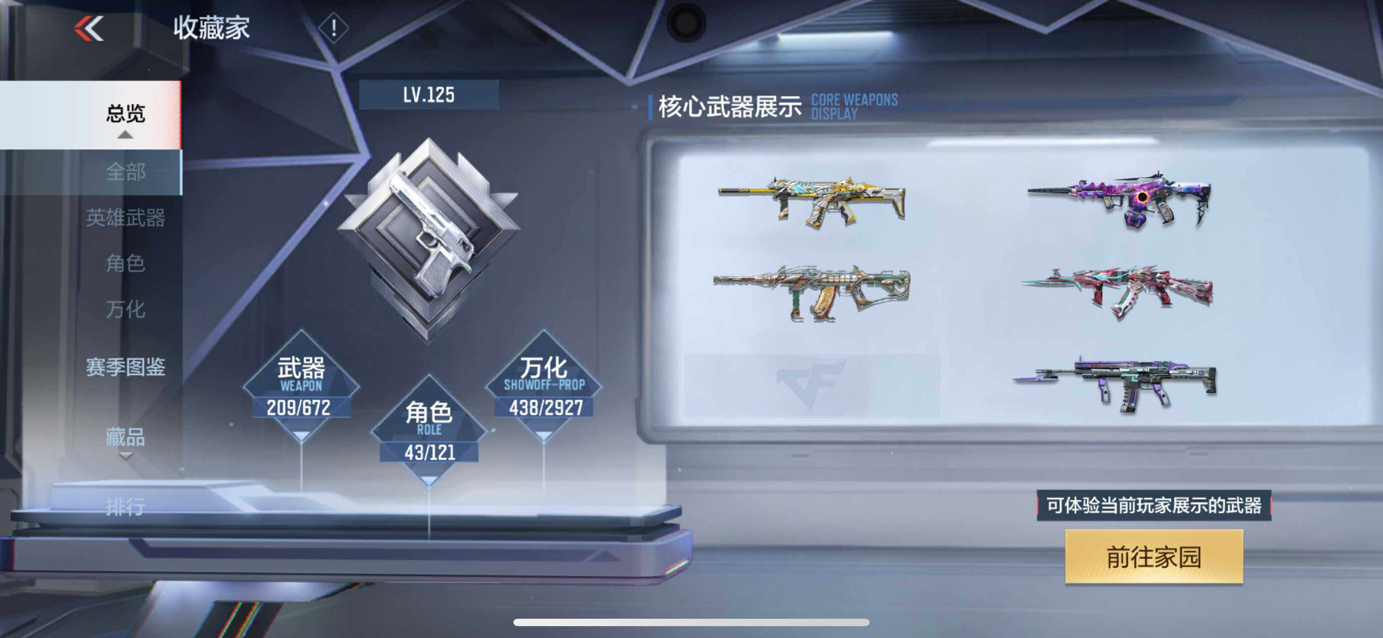 CFMXS338369枪战王者账号详情图6 CFMXS338369枪战王者账号详情图6