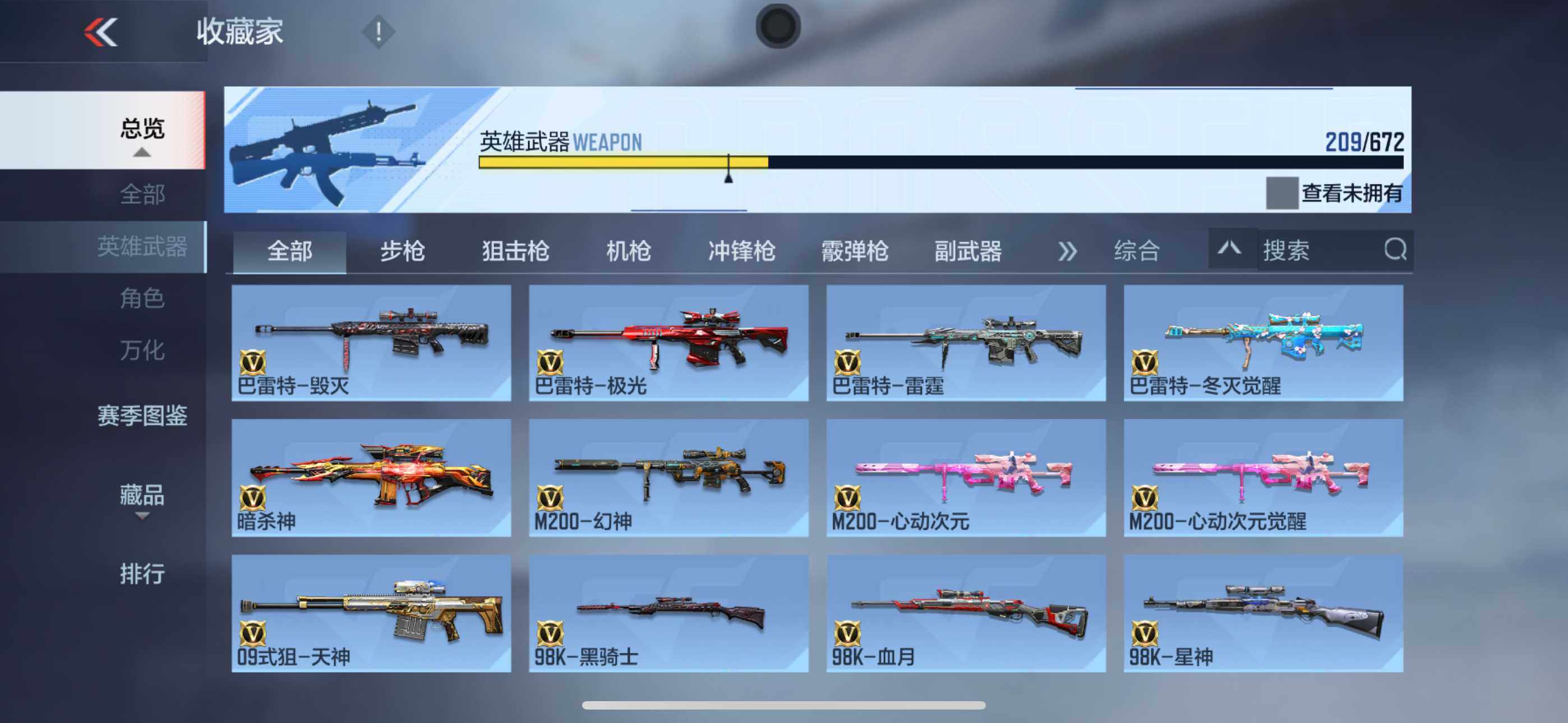 CFMXS338369枪战王者账号详情图13 CFMXS338369枪战王者账号详情图13