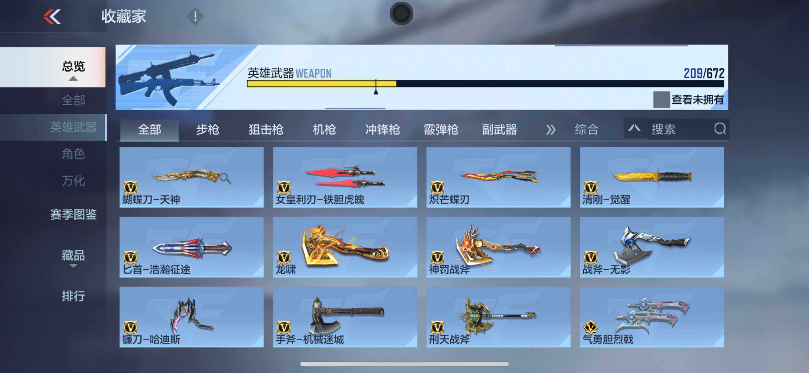 CFMXS338369枪战王者账号详情图19 CFMXS338369枪战王者账号详情图19