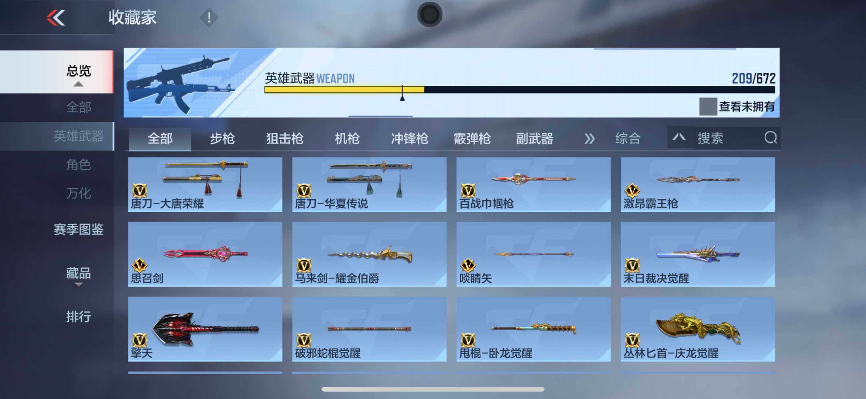 CFMXS338369枪战王者账号详情图21 CFMXS338369枪战王者账号详情图21