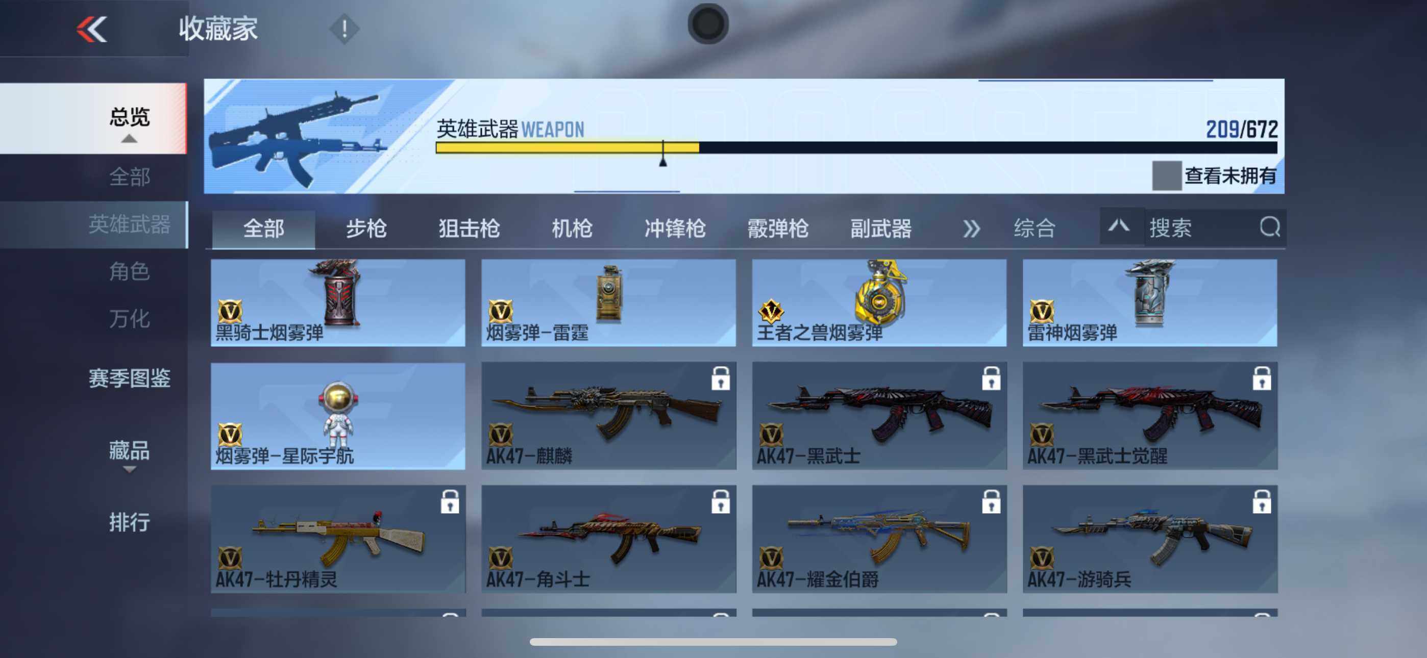 CFMXS338369枪战王者账号详情图24 CFMXS338369枪战王者账号详情图24