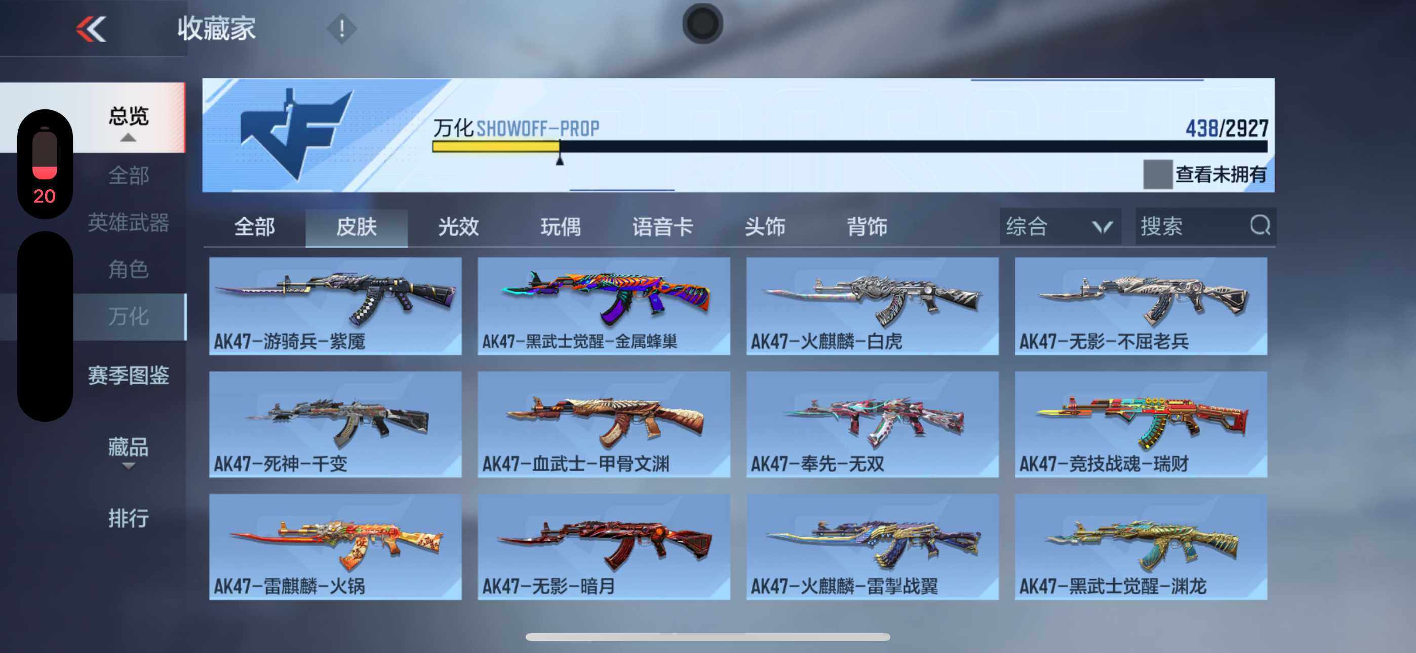 CFMXS338369枪战王者账号详情图29 CFMXS338369枪战王者账号详情图29