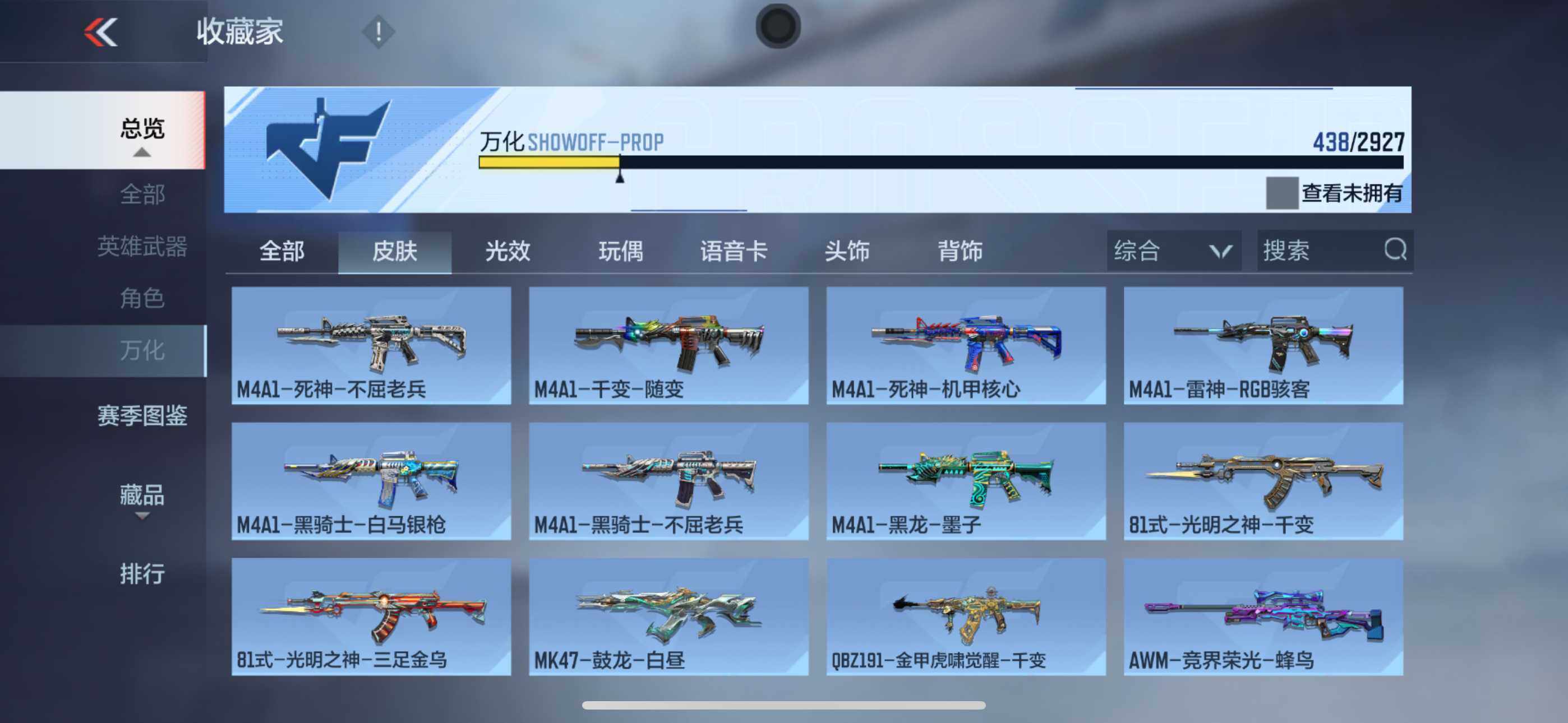 CFMXS338369枪战王者账号详情图31 CFMXS338369枪战王者账号详情图31
