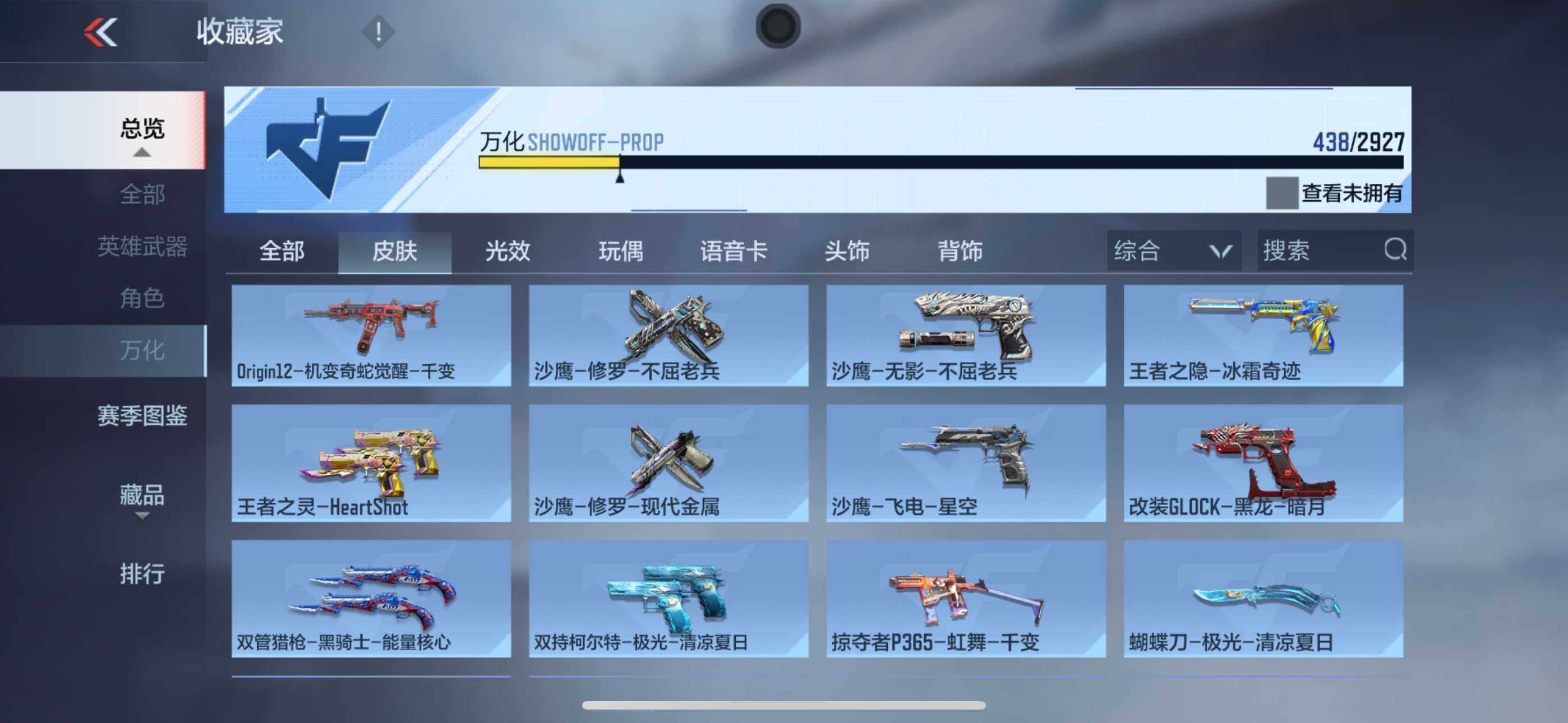 CFMXS338369枪战王者账号详情图33 CFMXS338369枪战王者账号详情图33