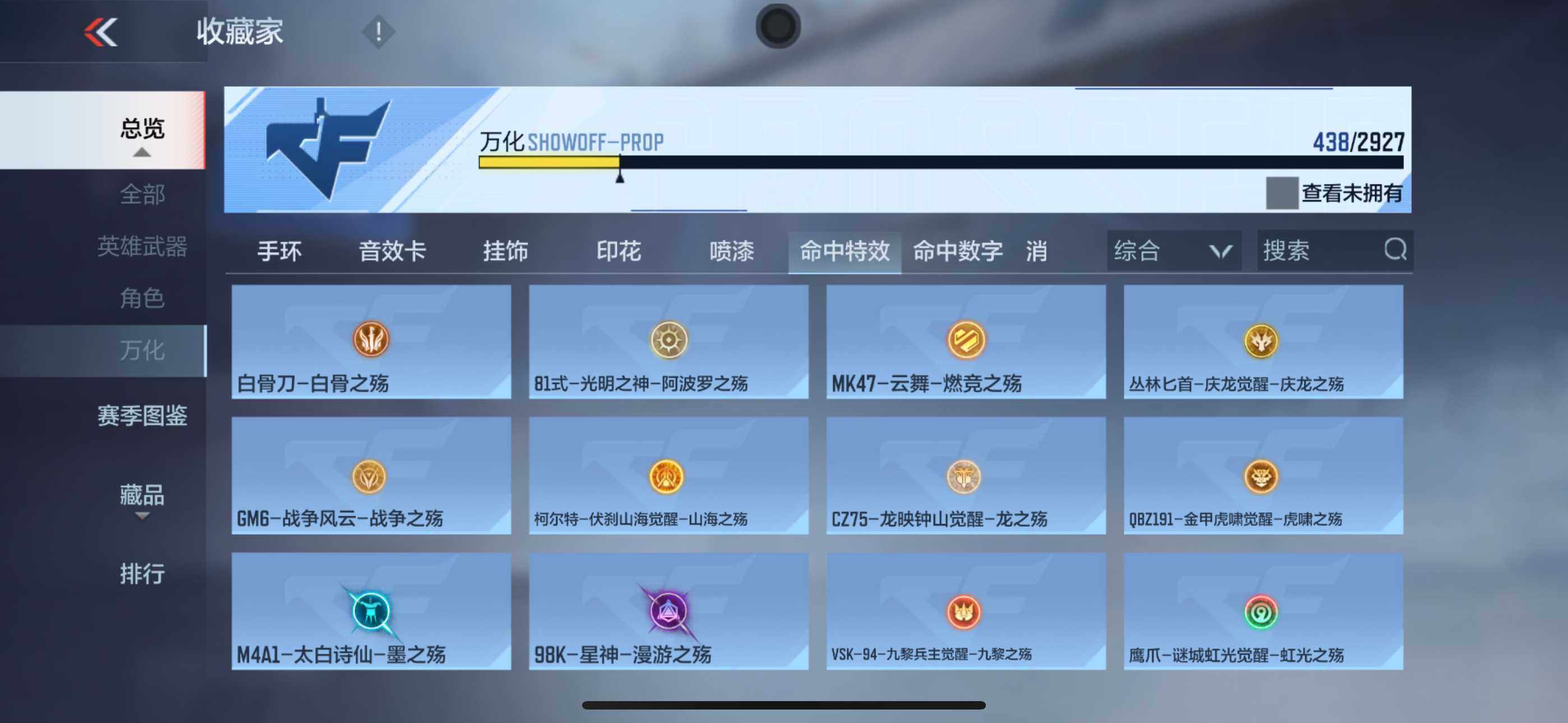 CFMXS338369枪战王者账号详情图38 CFMXS338369枪战王者账号详情图38