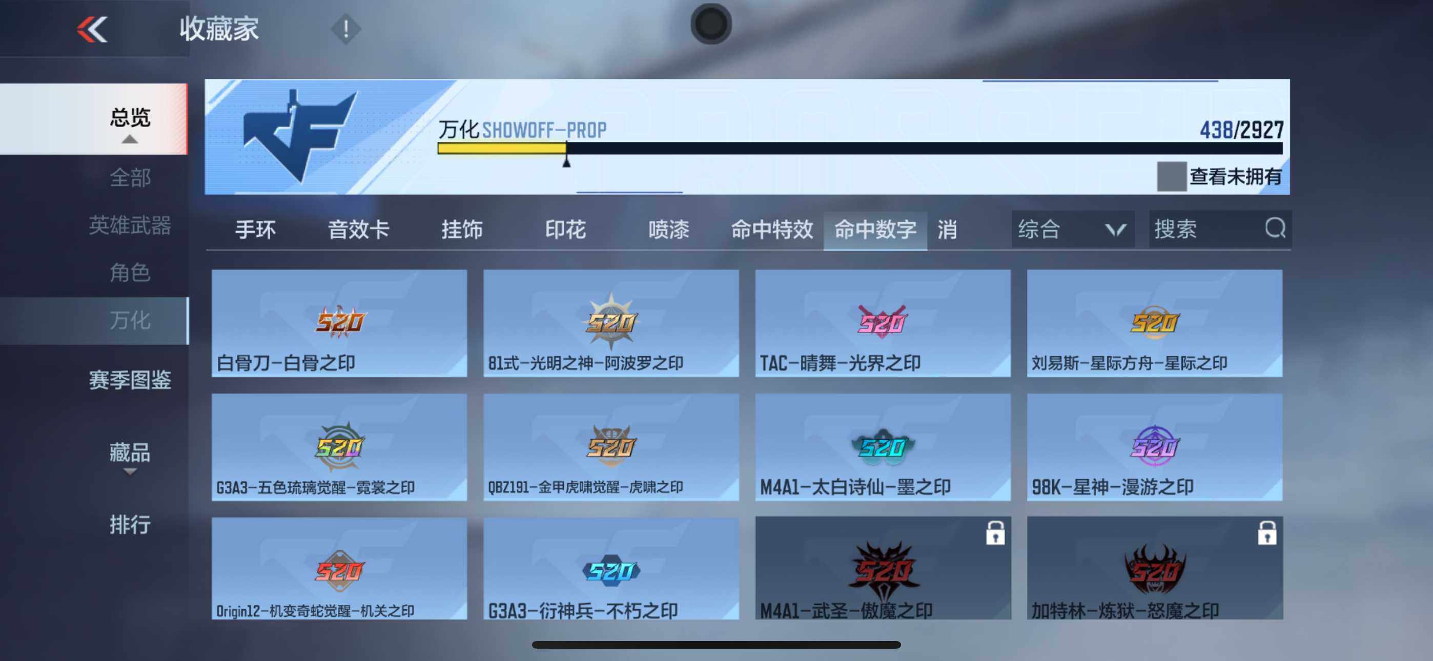 CFMXS338369枪战王者账号详情图39 CFMXS338369枪战王者账号详情图39