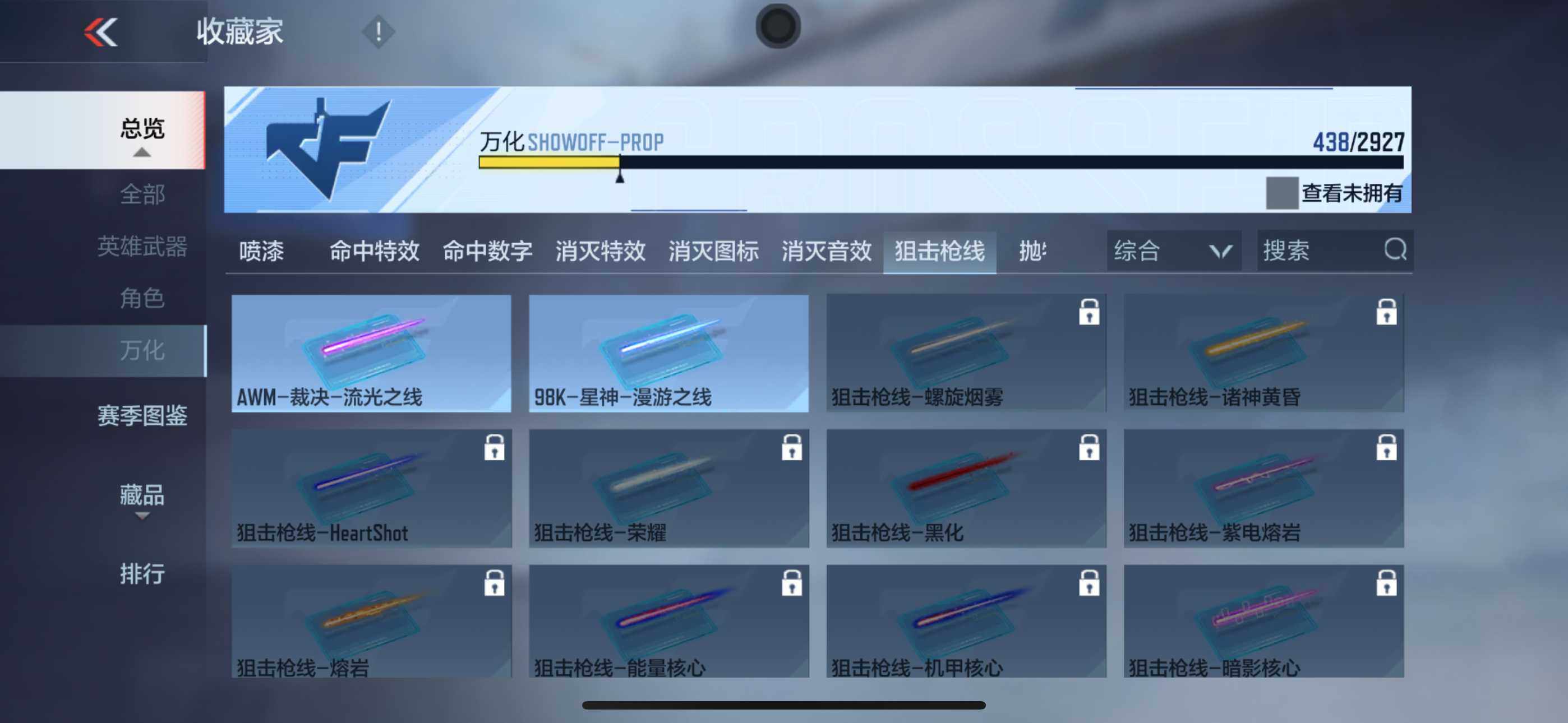 CFMXS338369枪战王者账号详情图41 CFMXS338369枪战王者账号详情图41