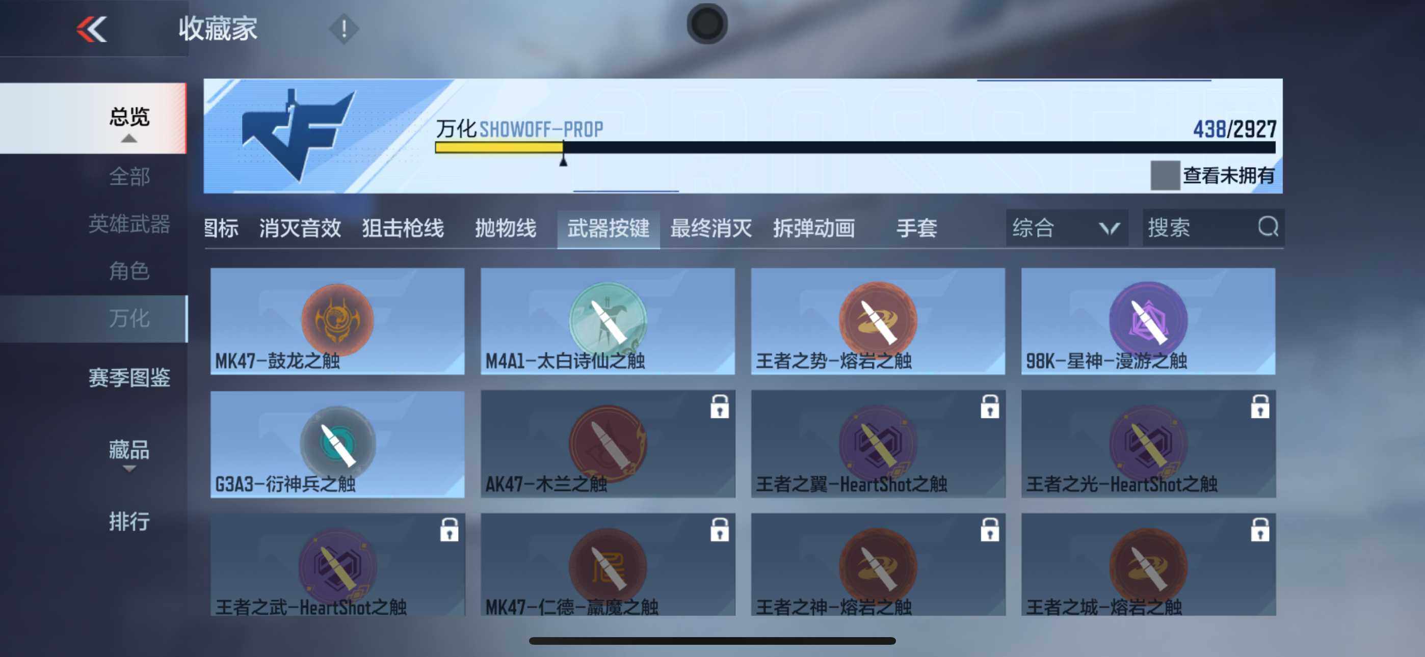CFMXS338369枪战王者账号详情图43 CFMXS338369枪战王者账号详情图43