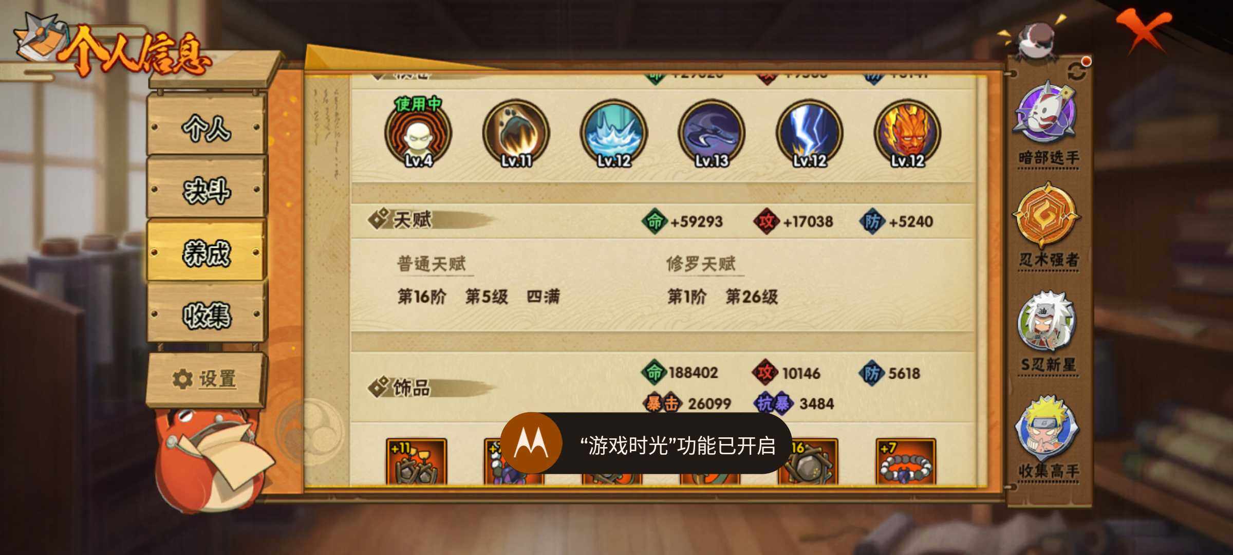 HYJM313467火影忍者账号详情图7 HYJM313467火影忍者账号详情图7