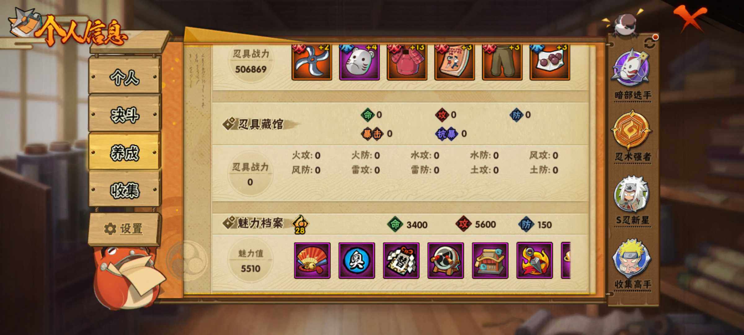 HYJM313467火影忍者账号详情图8 HYJM313467火影忍者账号详情图8