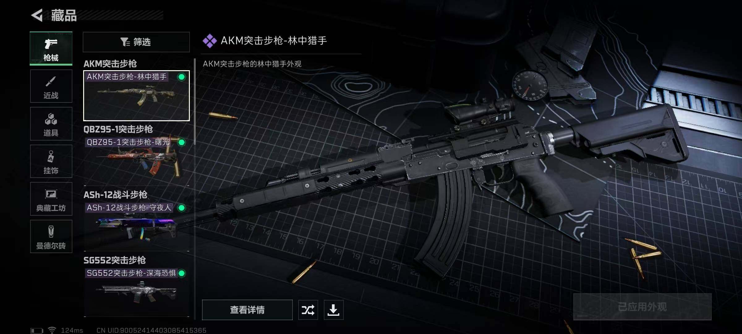 SJZEY38655三角洲行动账号详情图8 SJZEY38655三角洲行动账号详情图8