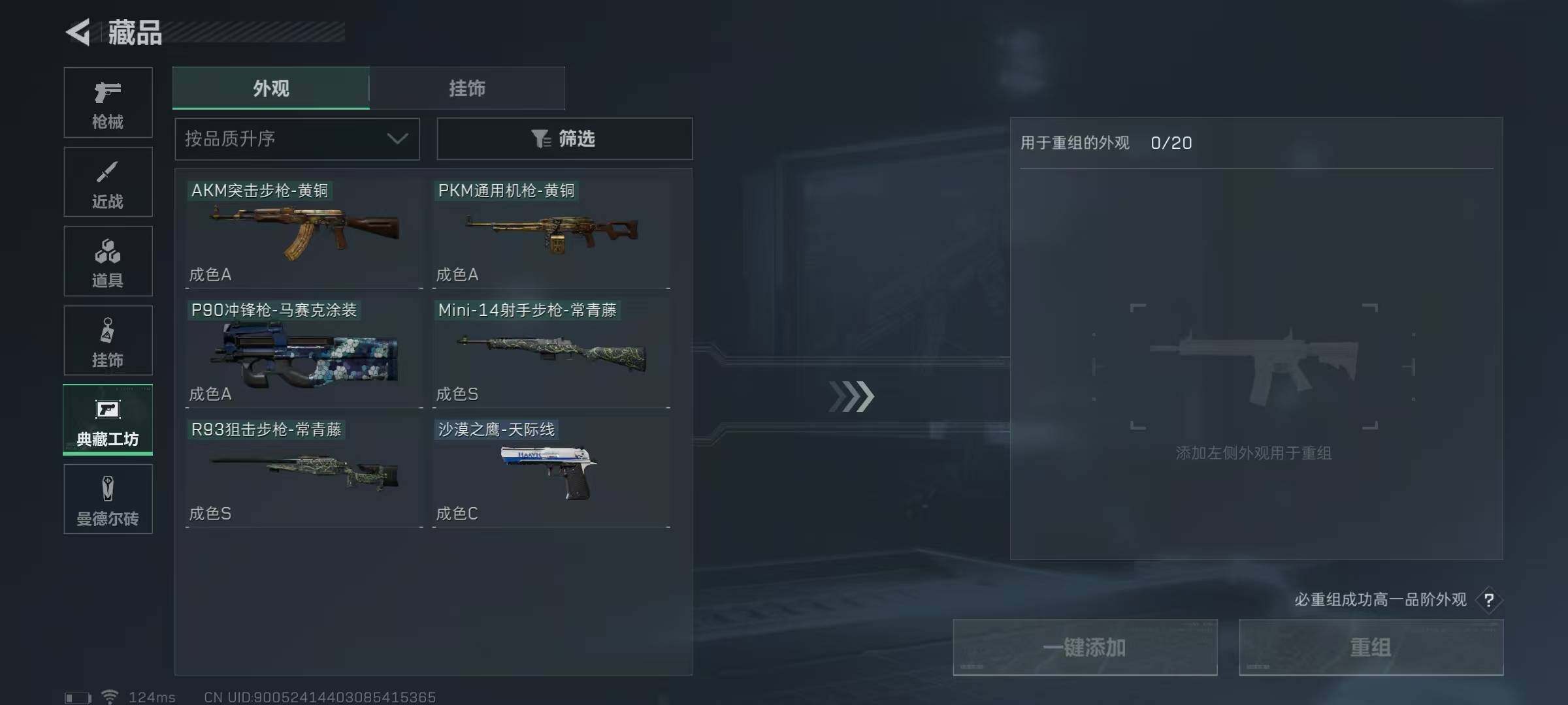 SJZEY38655三角洲行动账号详情图14 SJZEY38655三角洲行动账号详情图14