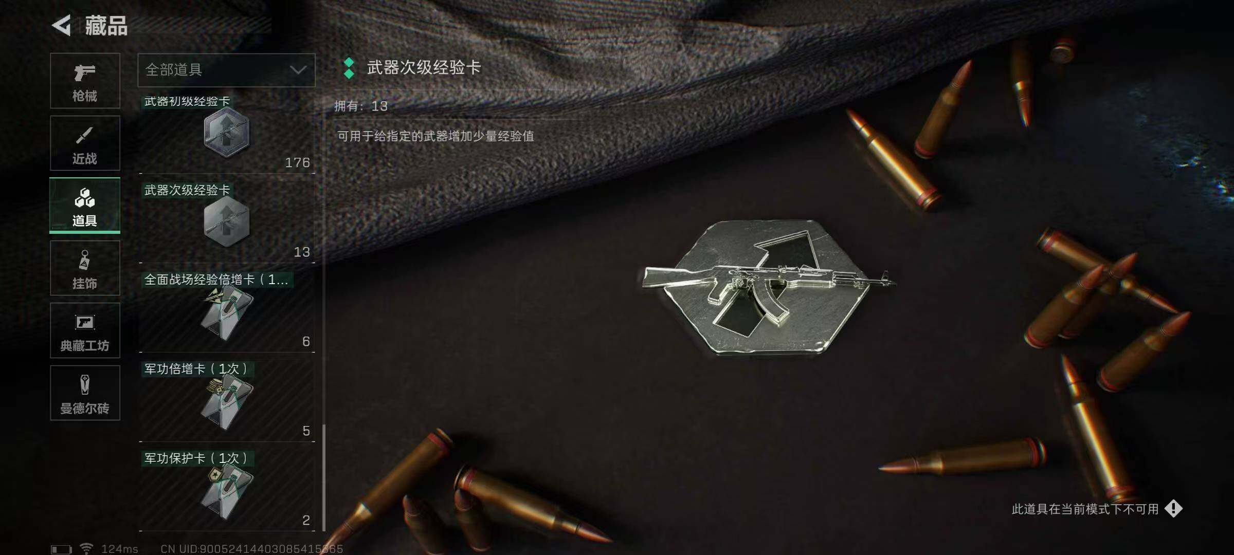 SJZEY38655三角洲行动账号详情图17 SJZEY38655三角洲行动账号详情图17