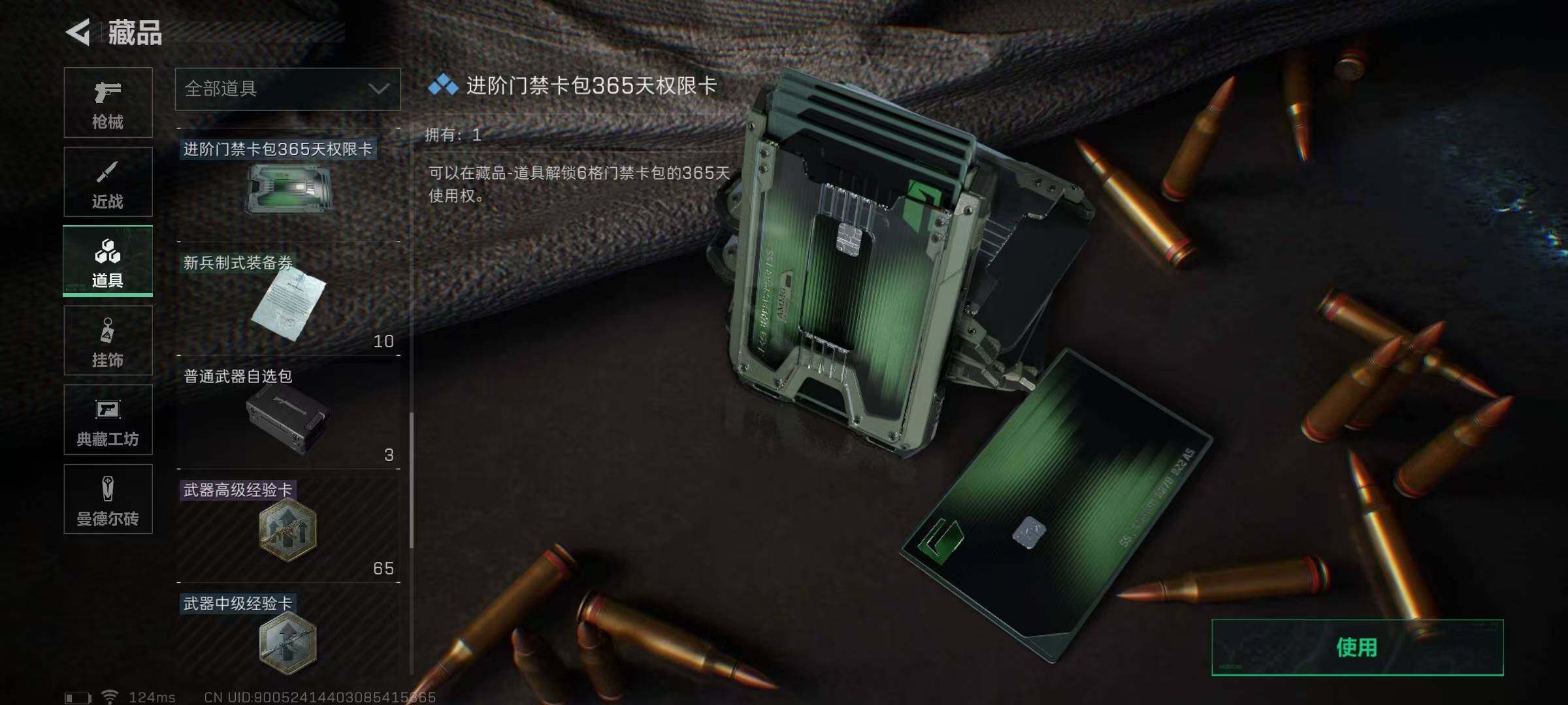 SJZEY38655三角洲行动账号详情图19 SJZEY38655三角洲行动账号详情图19