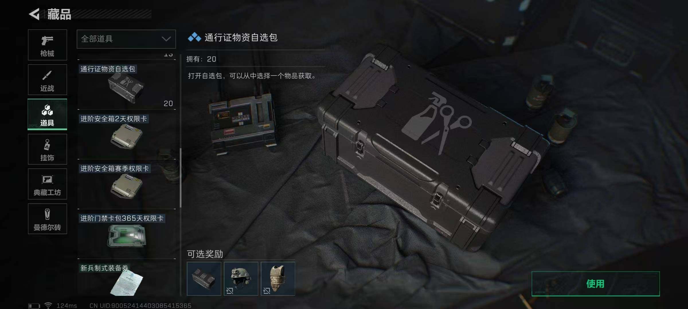 SJZEY38655三角洲行动账号详情图20 SJZEY38655三角洲行动账号详情图20