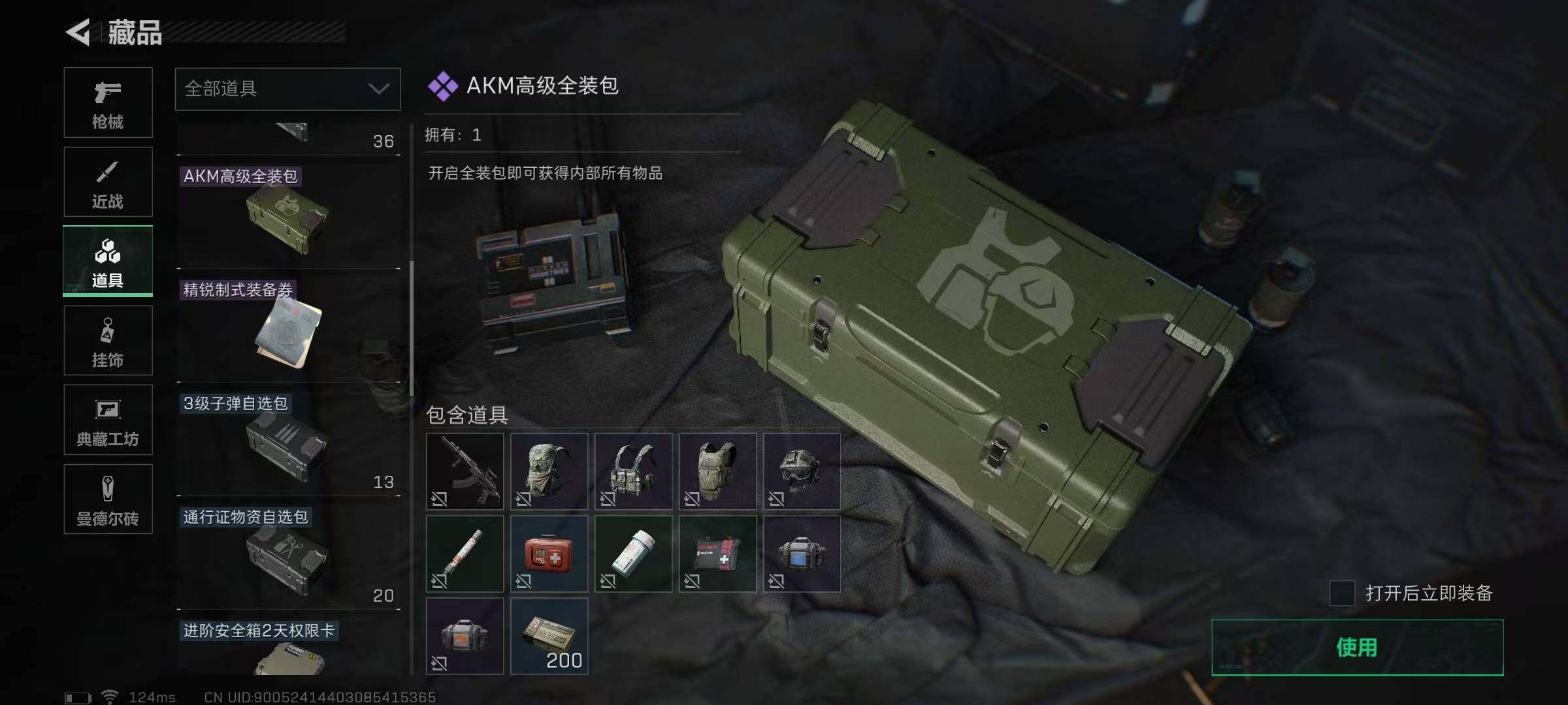 SJZEY38655三角洲行动账号详情图21 SJZEY38655三角洲行动账号详情图21