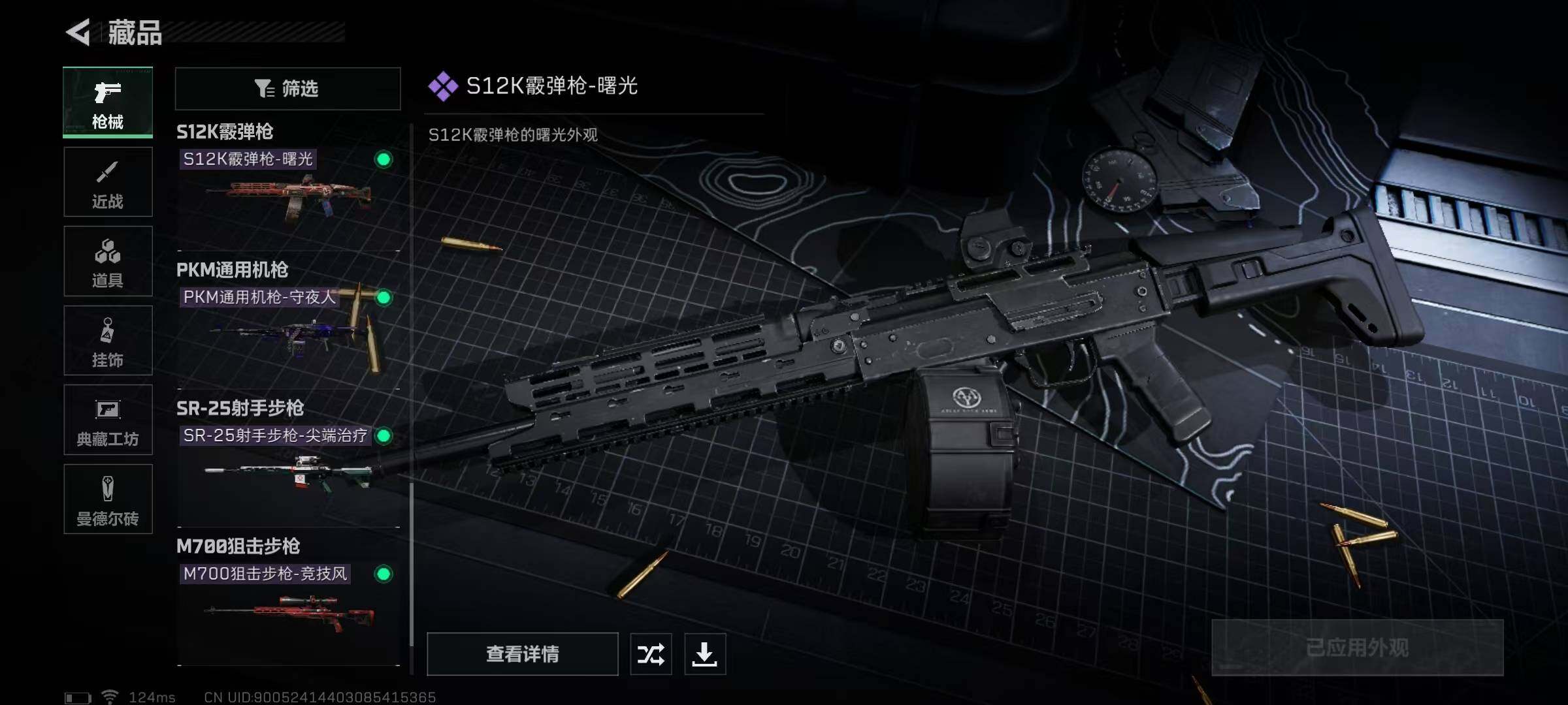 SJZEY38655三角洲行动账号详情图22 SJZEY38655三角洲行动账号详情图22