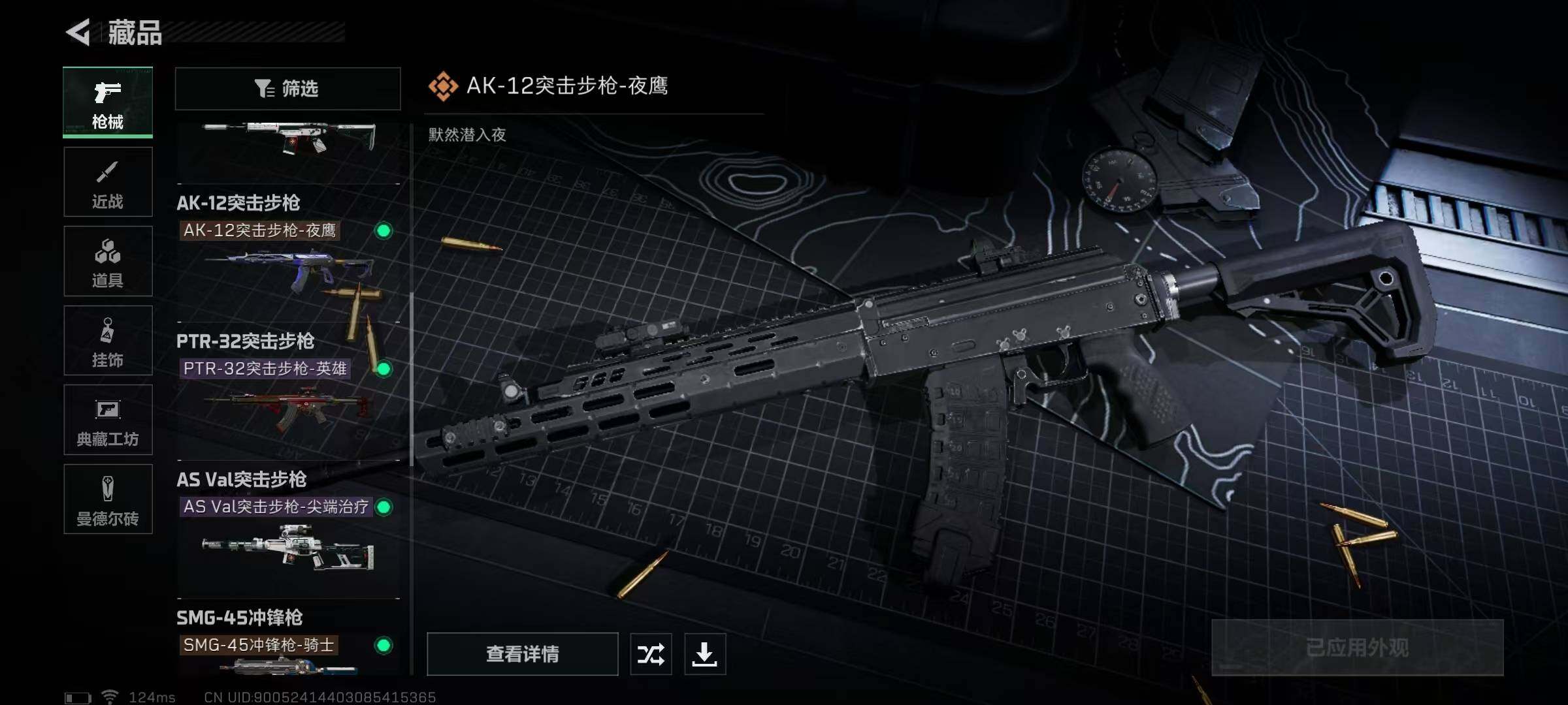 SJZEY38655三角洲行动账号详情图23 SJZEY38655三角洲行动账号详情图23