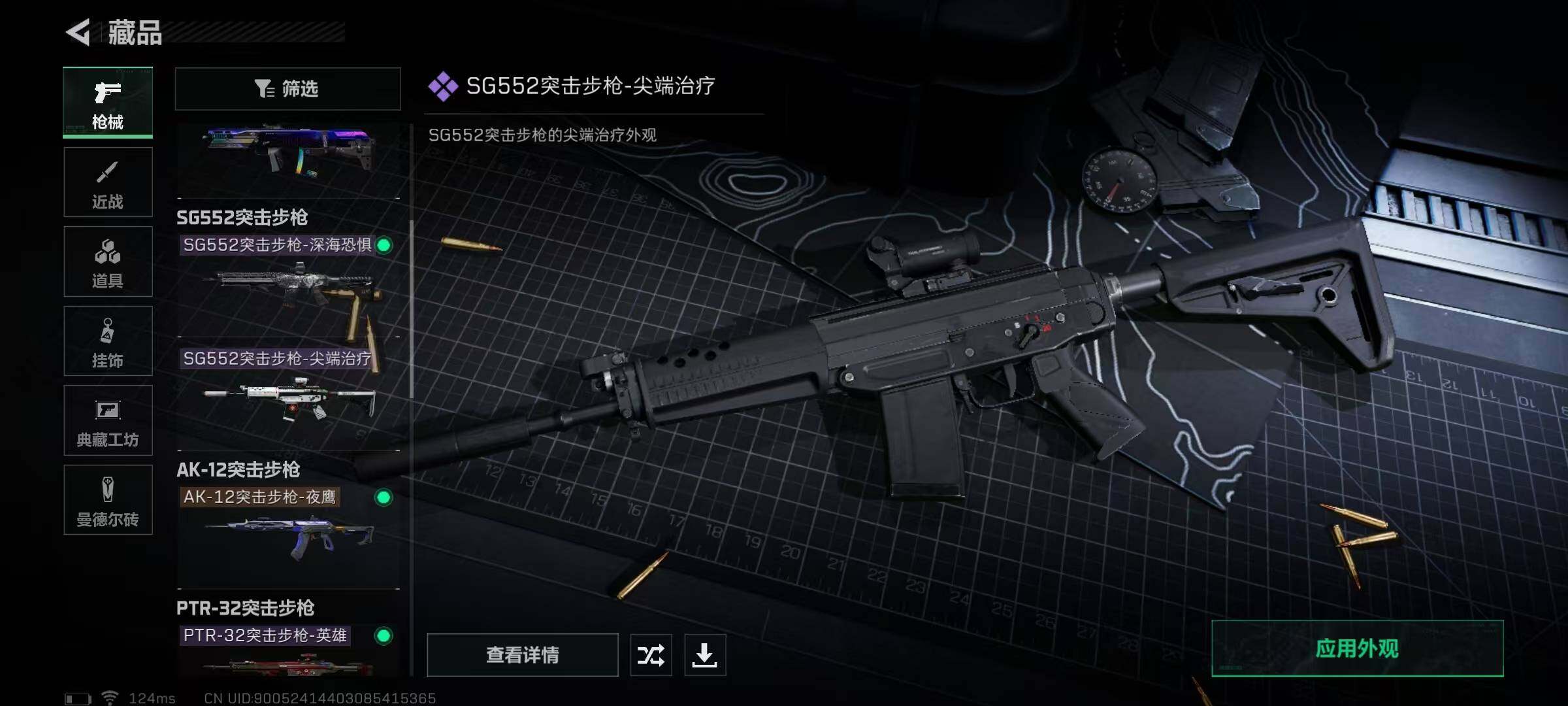SJZEY38655三角洲行动账号详情图24 SJZEY38655三角洲行动账号详情图24