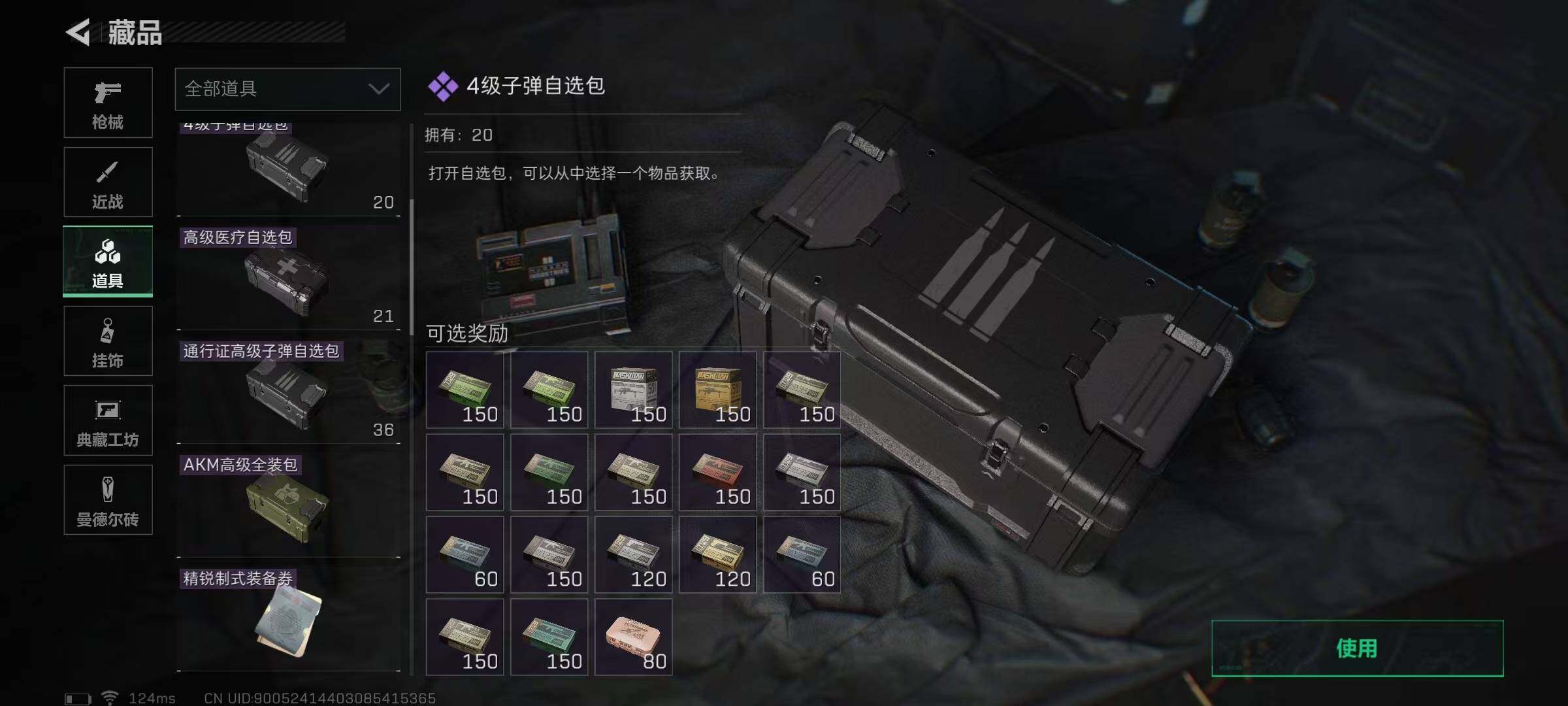 SJZEY38655三角洲行动账号详情图25 SJZEY38655三角洲行动账号详情图25