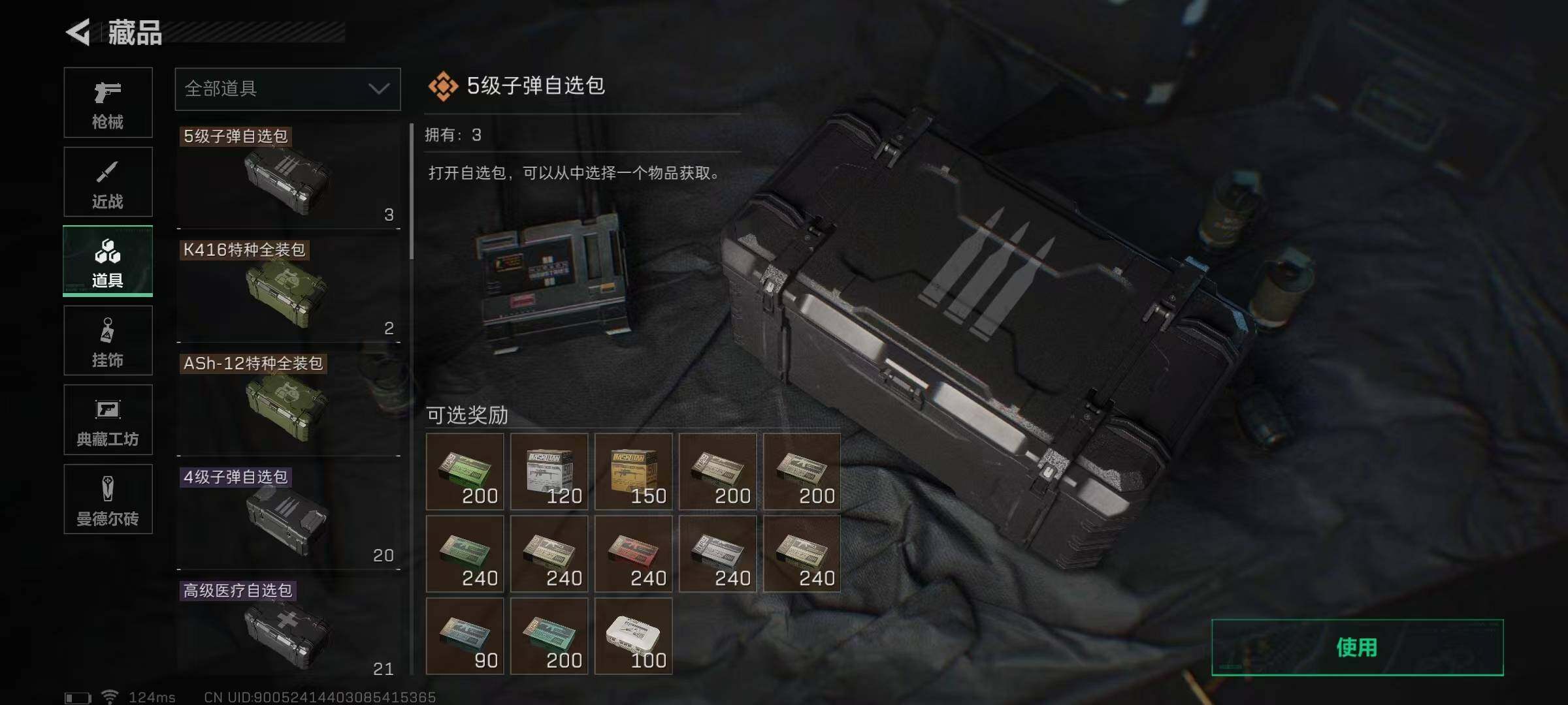 SJZEY38655三角洲行动账号详情图26 SJZEY38655三角洲行动账号详情图26