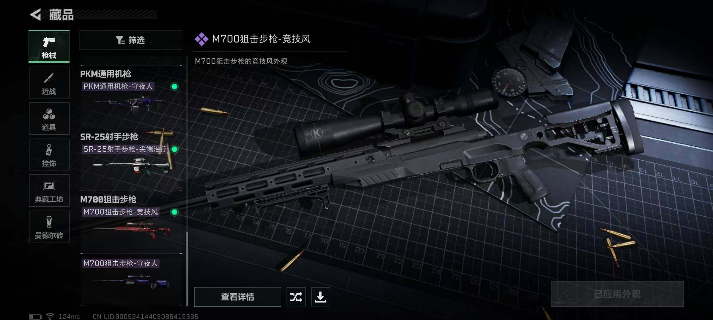 SJZEY38655三角洲行动账号详情图28 SJZEY38655三角洲行动账号详情图28