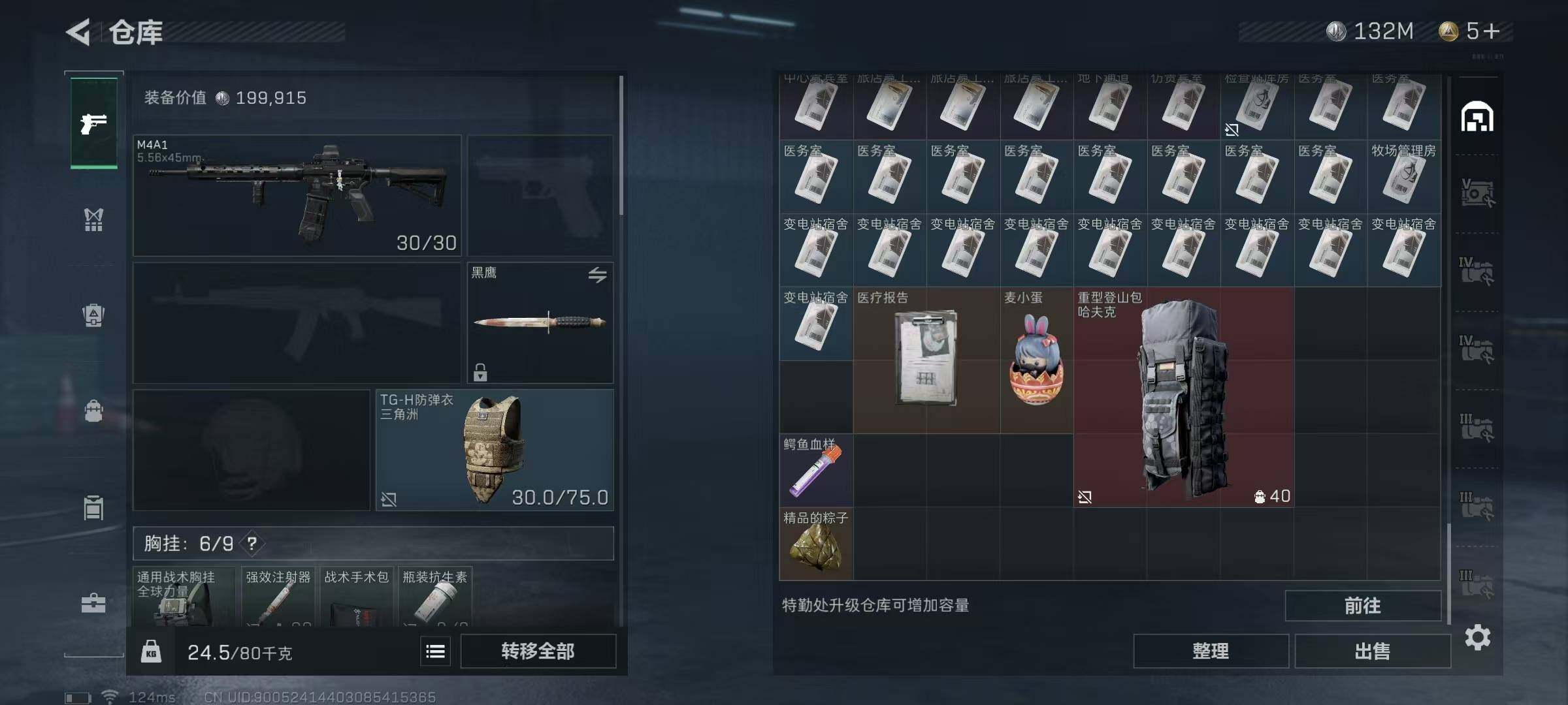 SJZEY38655三角洲行动账号详情图39 SJZEY38655三角洲行动账号详情图39