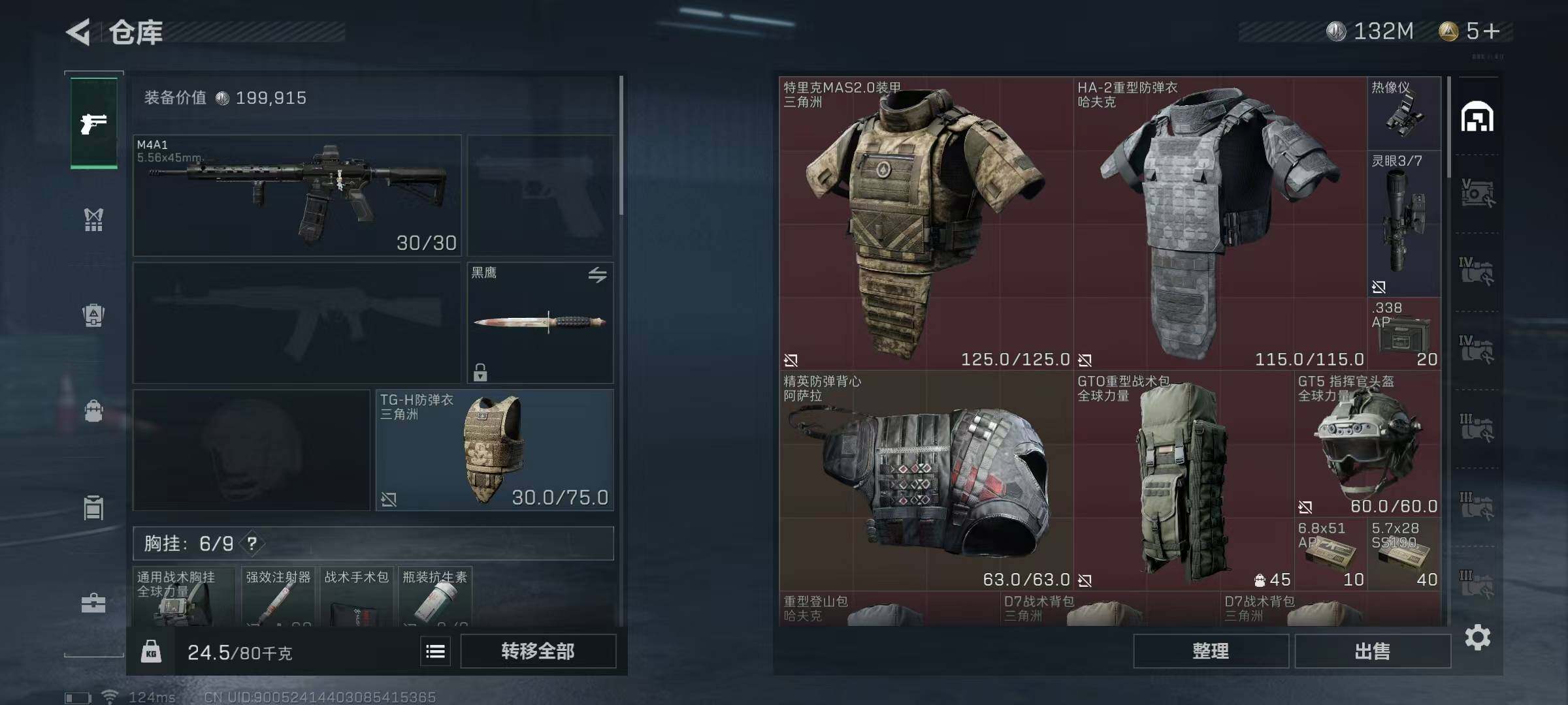 SJZEY38655三角洲行动账号详情图46 SJZEY38655三角洲行动账号详情图46