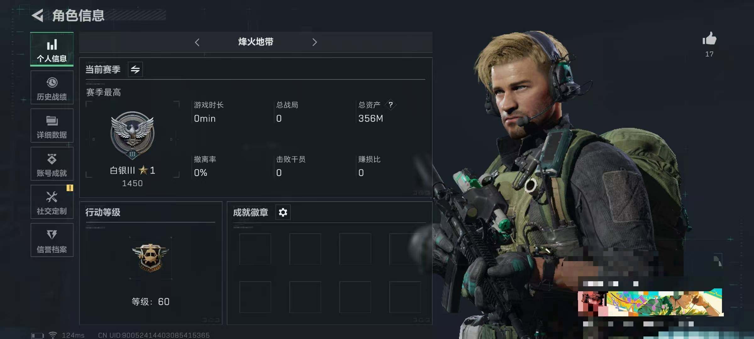 三角洲行动账号QQ【SJZ1230】总资产(M)：356M/哈夫币(K)：132K/哈夫币(K)：132K/传说枪皮数：2/烽火地带等级：60_段位：白银/无名-夜鹰/近战-黑鹰/SMG45冲锋枪-骑士/AK-12突