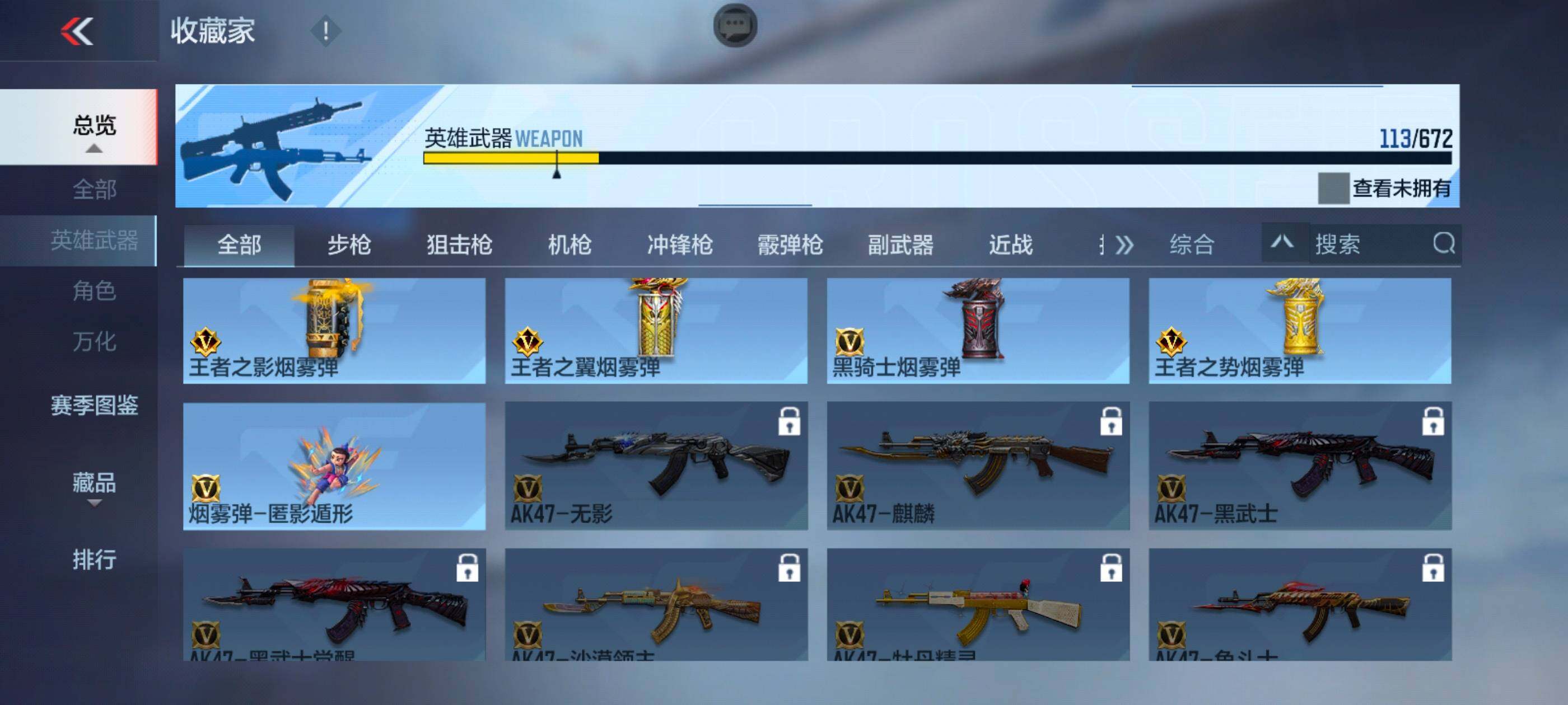 CFMXS338365枪战王者账号详情图18 CFMXS338365枪战王者账号详情图18