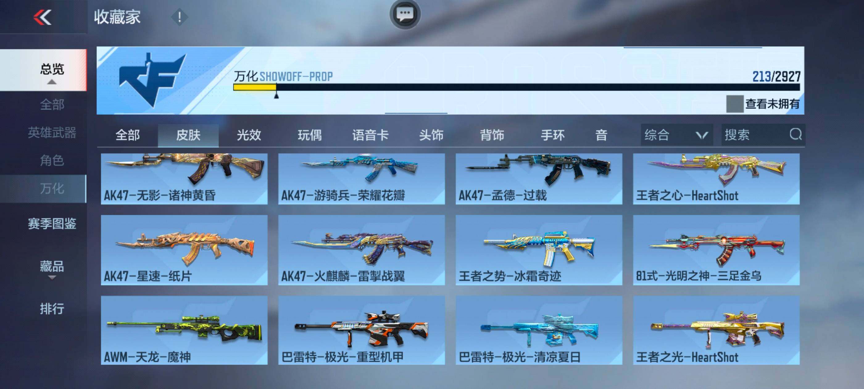 CFMXS338365枪战王者账号详情图21 CFMXS338365枪战王者账号详情图21