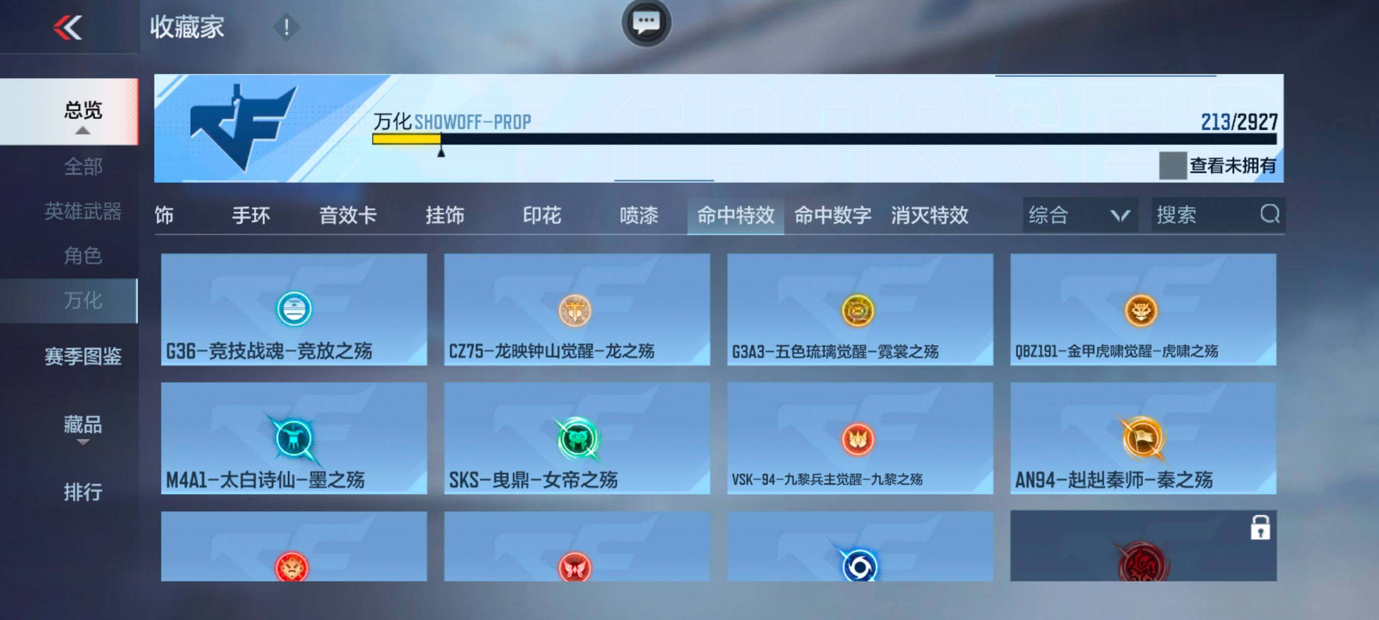 CFMXS338365枪战王者账号详情图26 CFMXS338365枪战王者账号详情图26