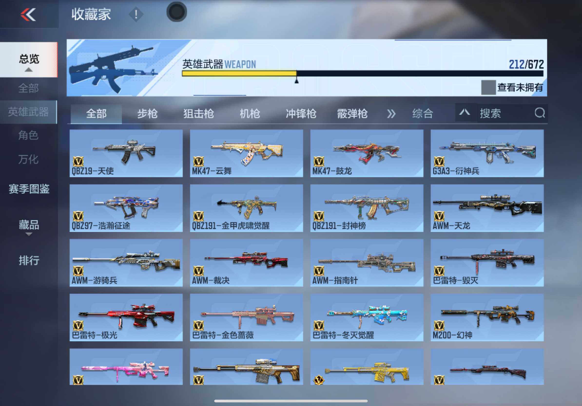 CFMXS338364枪战王者账号详情图12 CFMXS338364枪战王者账号详情图12