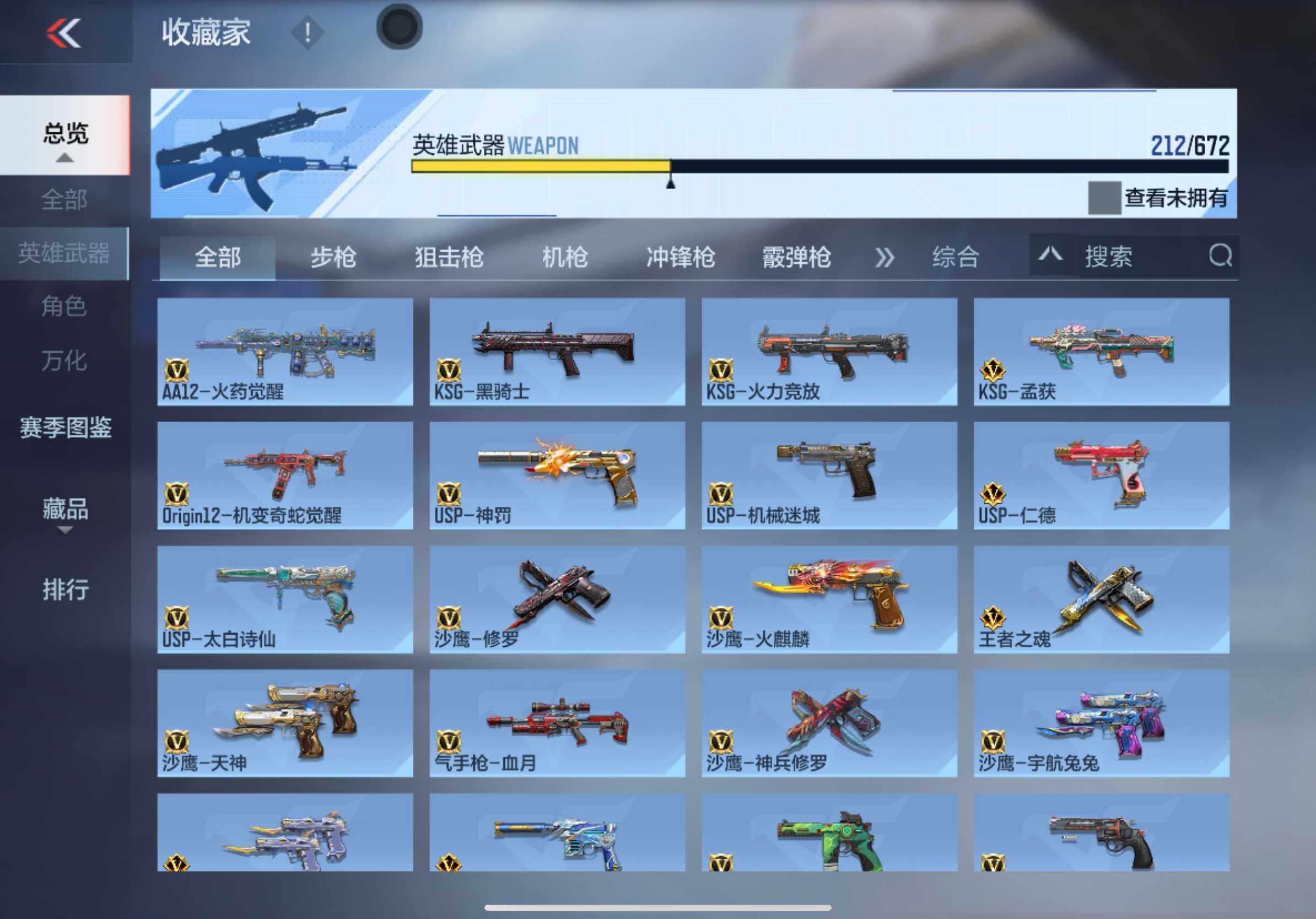 CFMXS338364枪战王者账号详情图15 CFMXS338364枪战王者账号详情图15