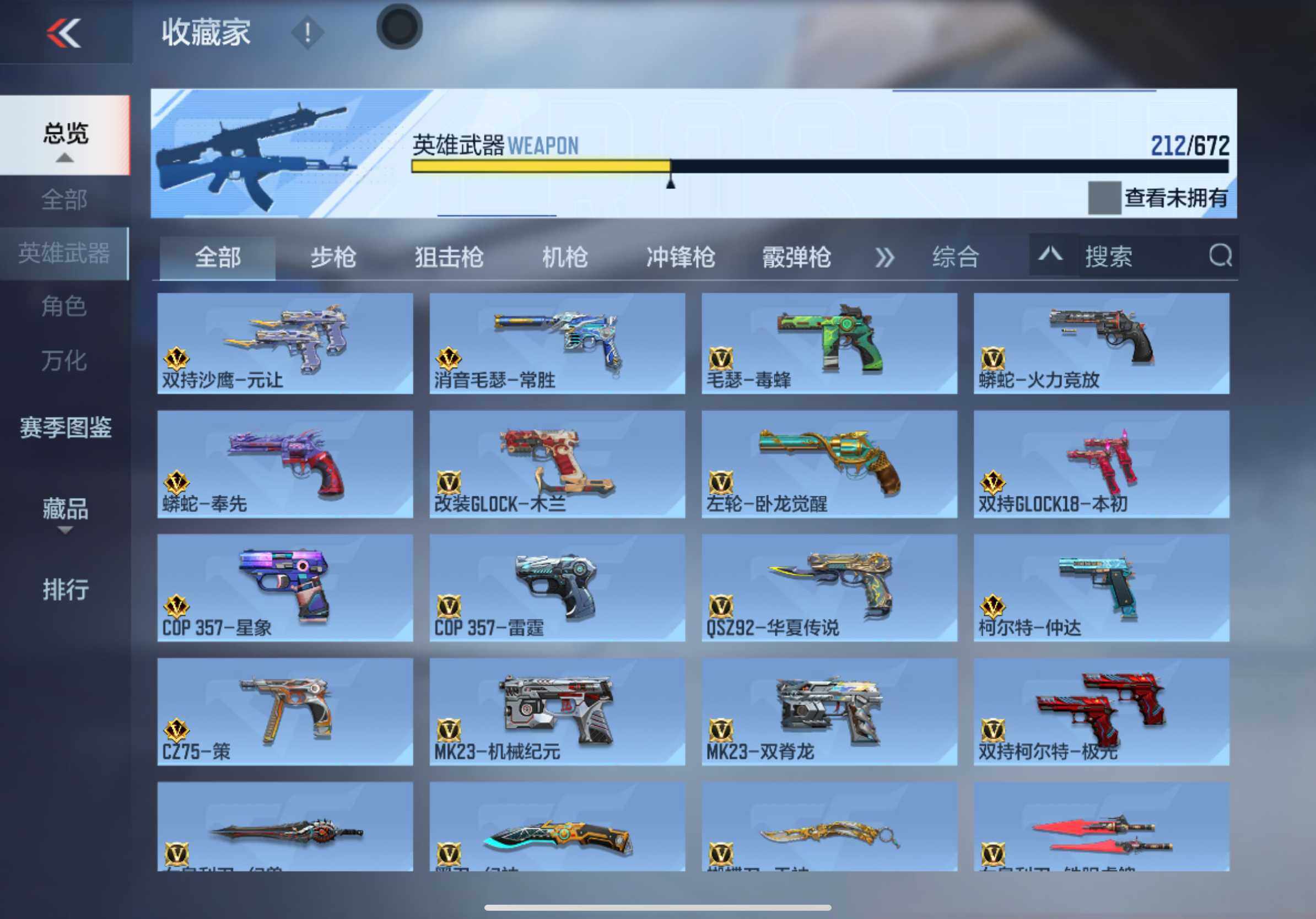 CFMXS338364枪战王者账号详情图16 CFMXS338364枪战王者账号详情图16