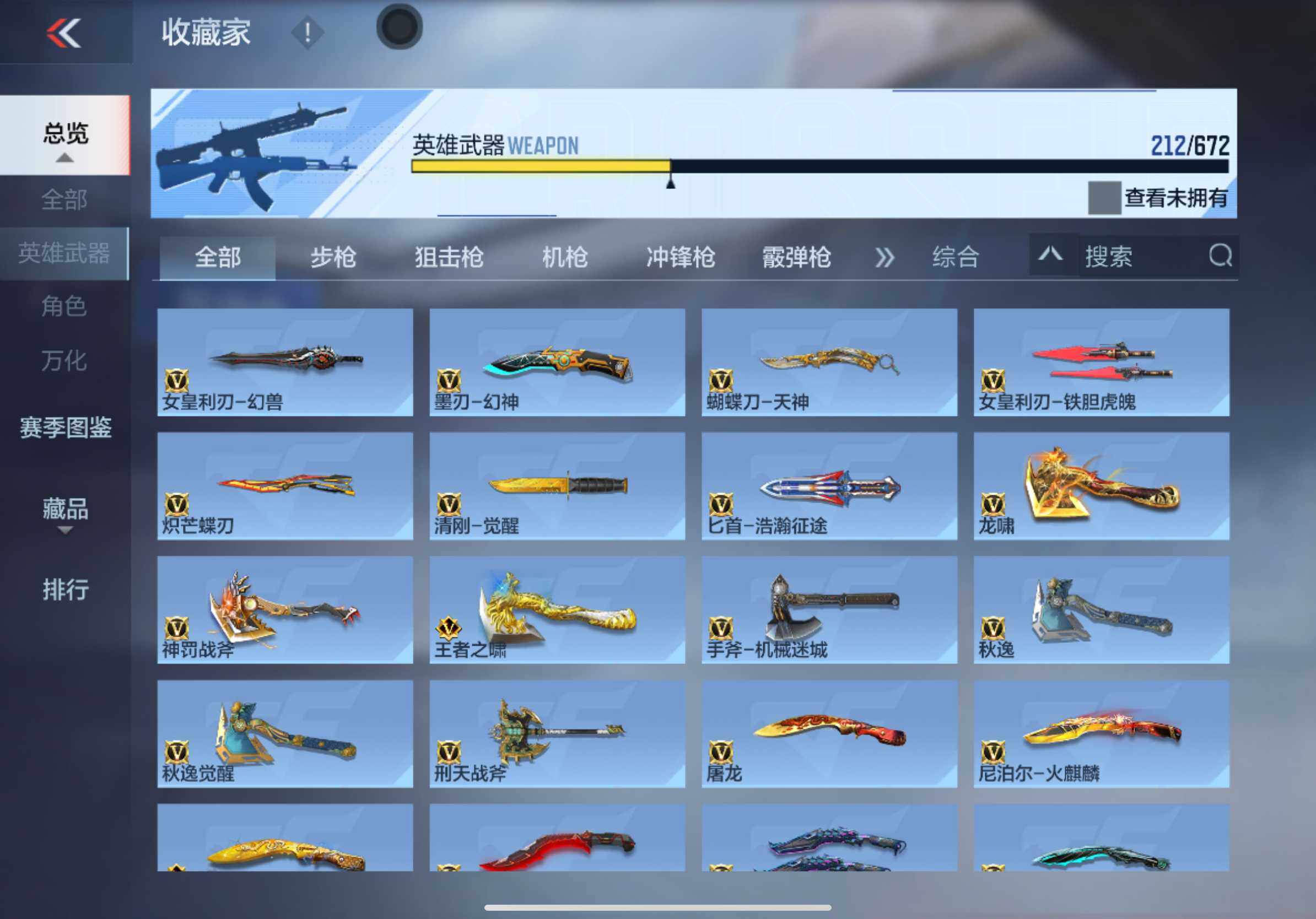 CFMXS338364枪战王者账号详情图17 CFMXS338364枪战王者账号详情图17
