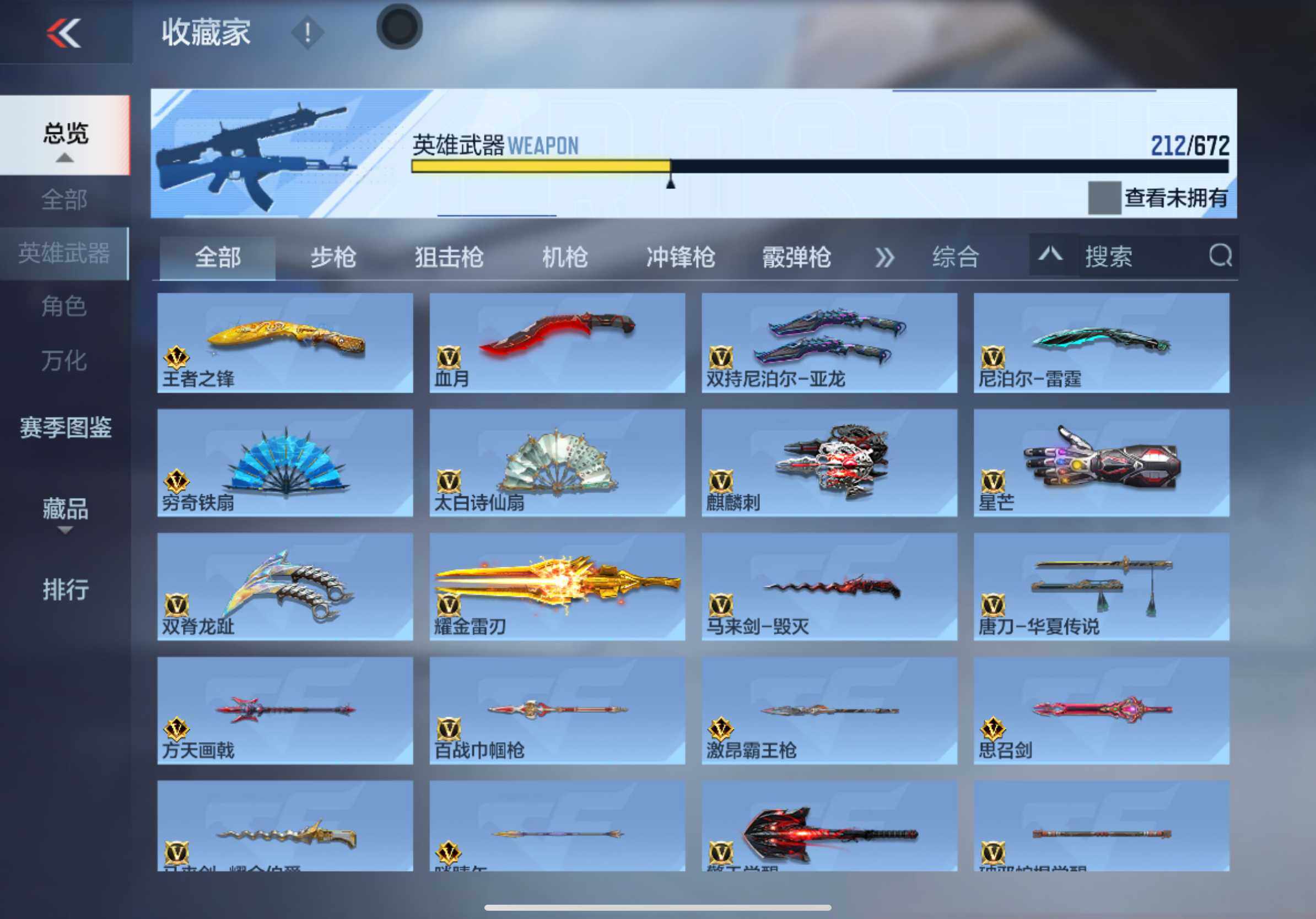 CFMXS338364枪战王者账号详情图18 CFMXS338364枪战王者账号详情图18