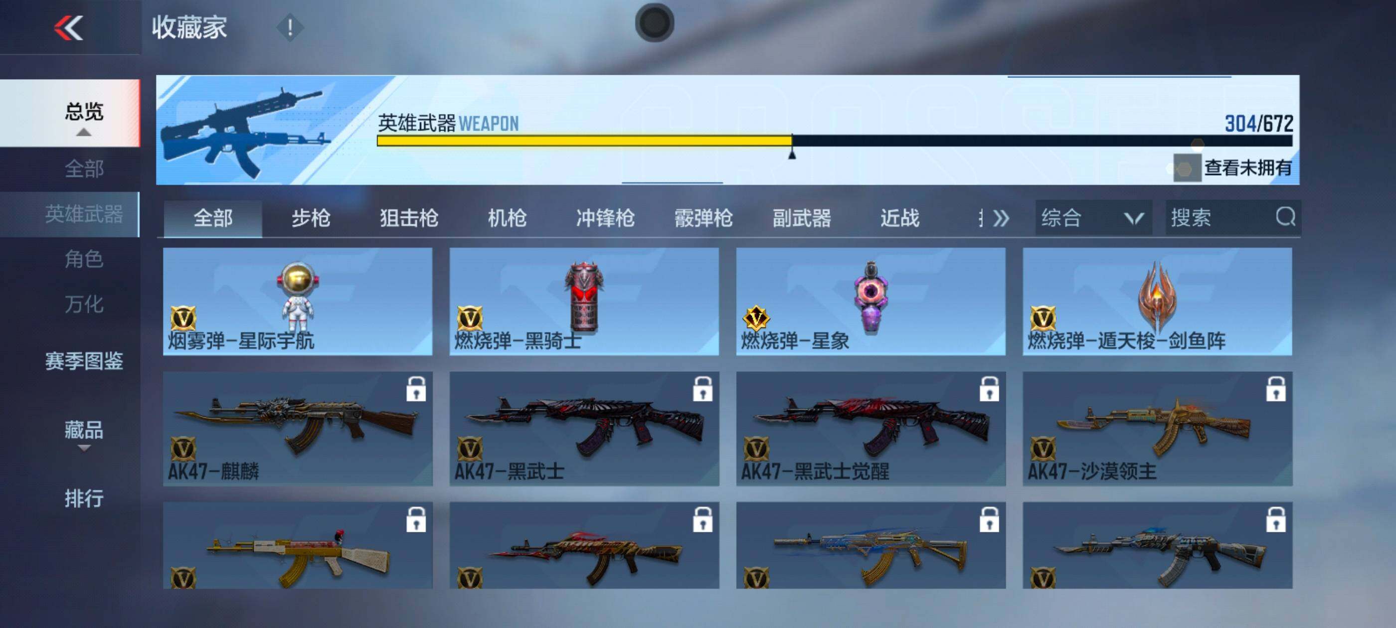 CFMXS338362枪战王者账号详情图31 CFMXS338362枪战王者账号详情图31