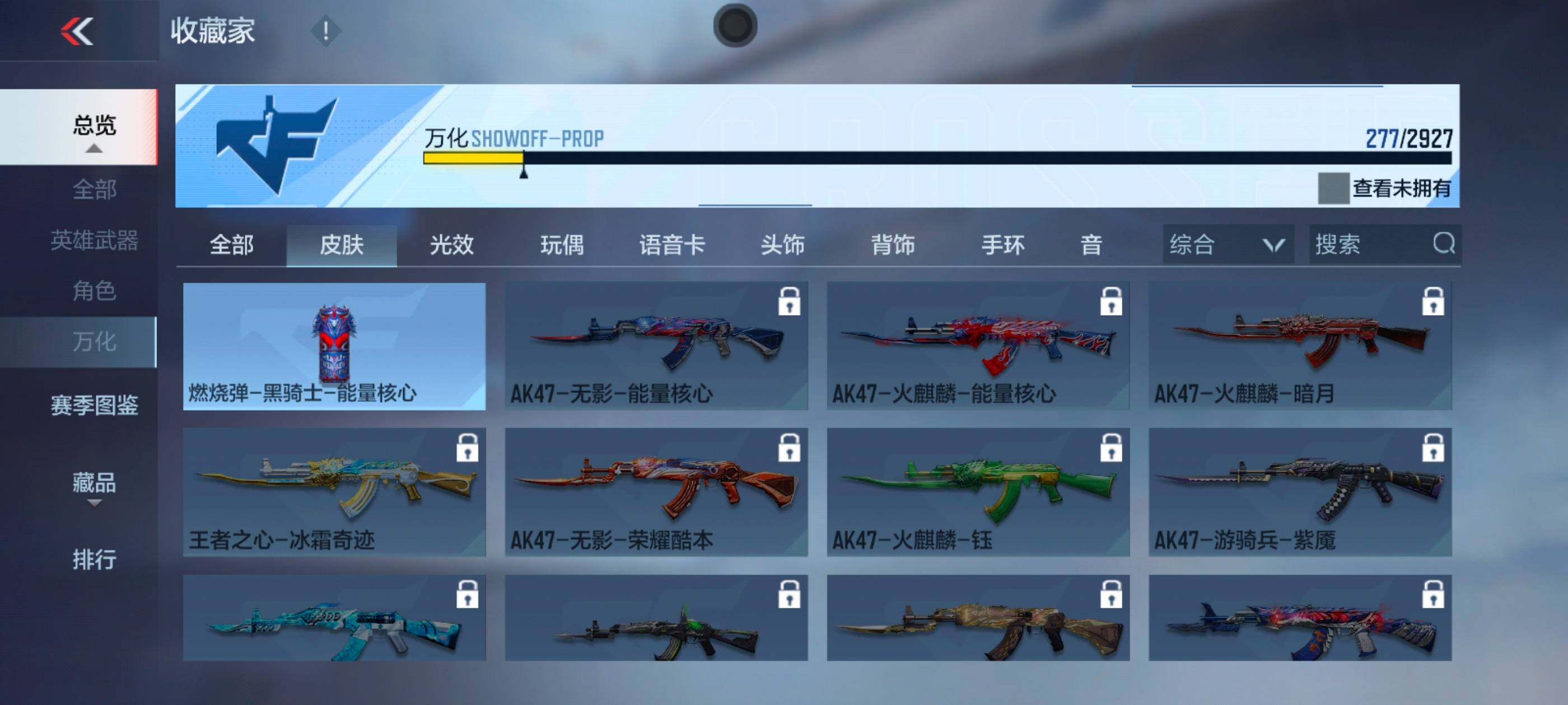 CFMXS338362枪战王者账号详情图44 CFMXS338362枪战王者账号详情图44