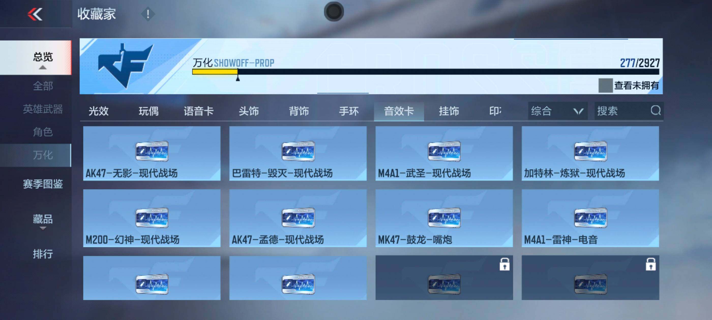 CFMXS338362枪战王者账号详情图46 CFMXS338362枪战王者账号详情图46