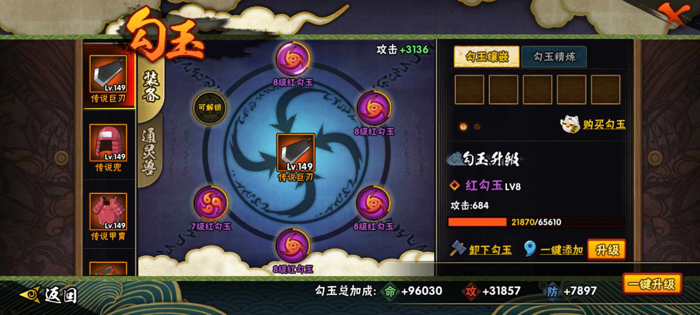 HYJM313463火影忍者账号详情图28 HYJM313463火影忍者账号详情图28