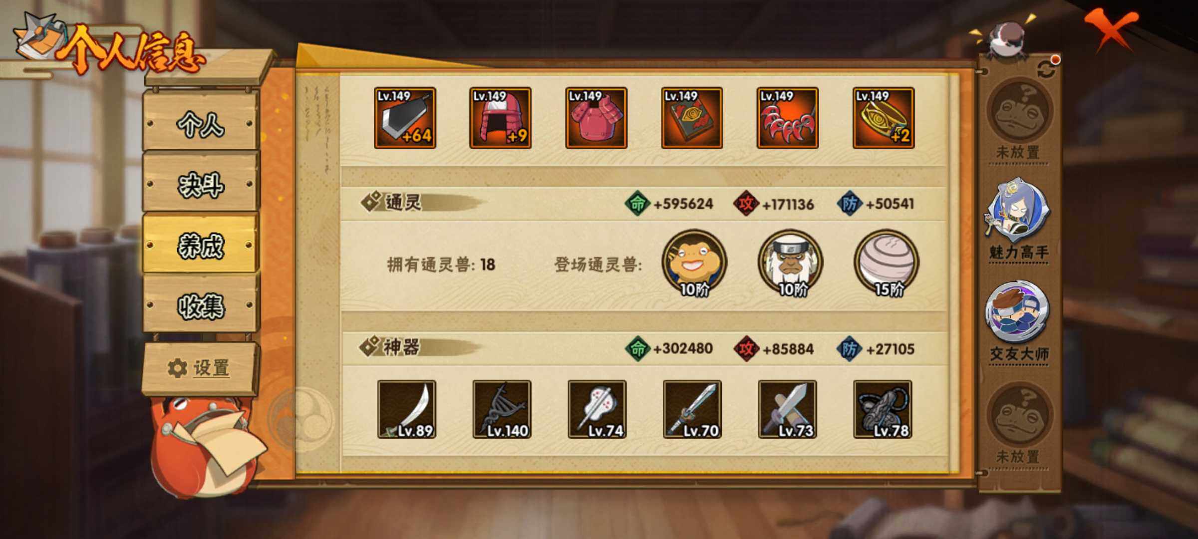 HYJM313463火影忍者账号详情图13 HYJM313463火影忍者账号详情图13