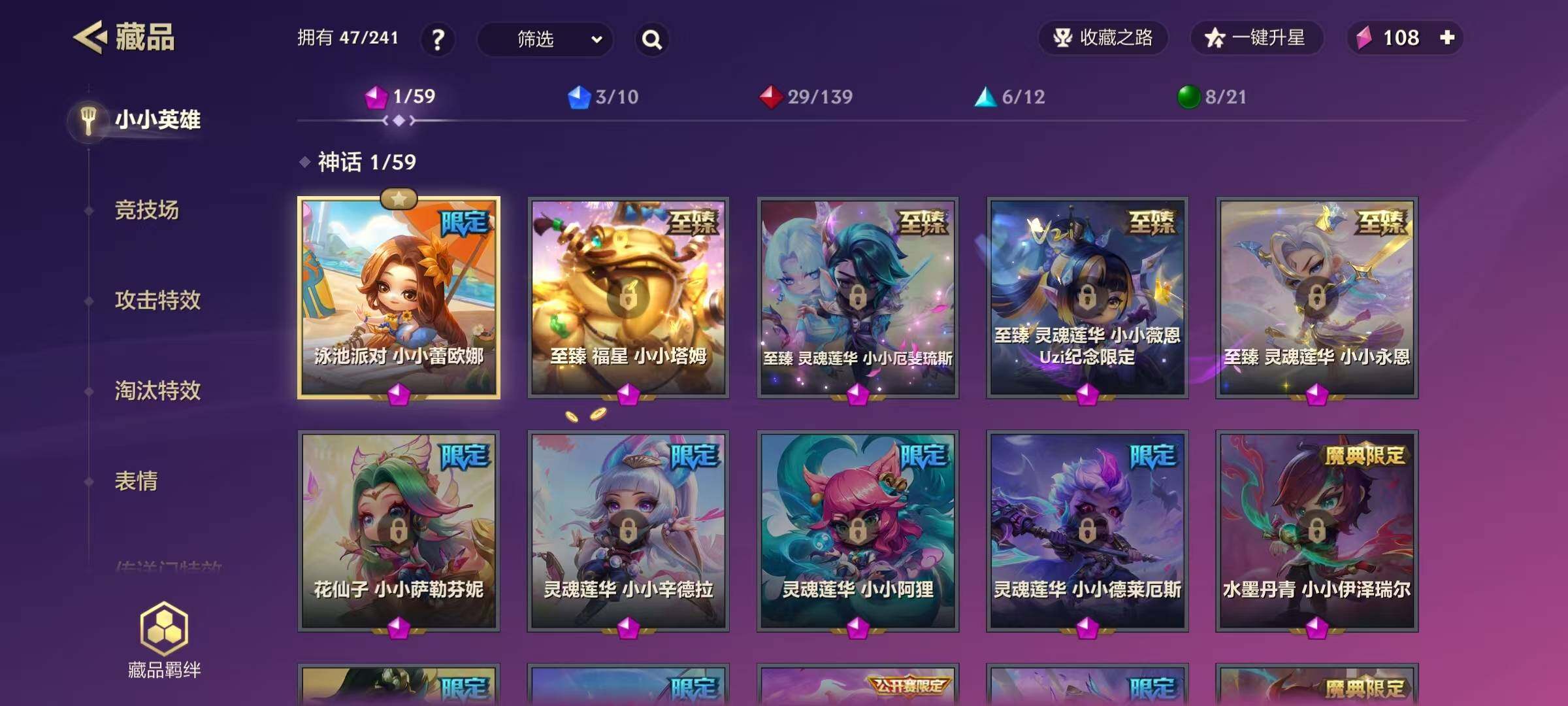 JCCEY31828金铲铲之战账号详情图3