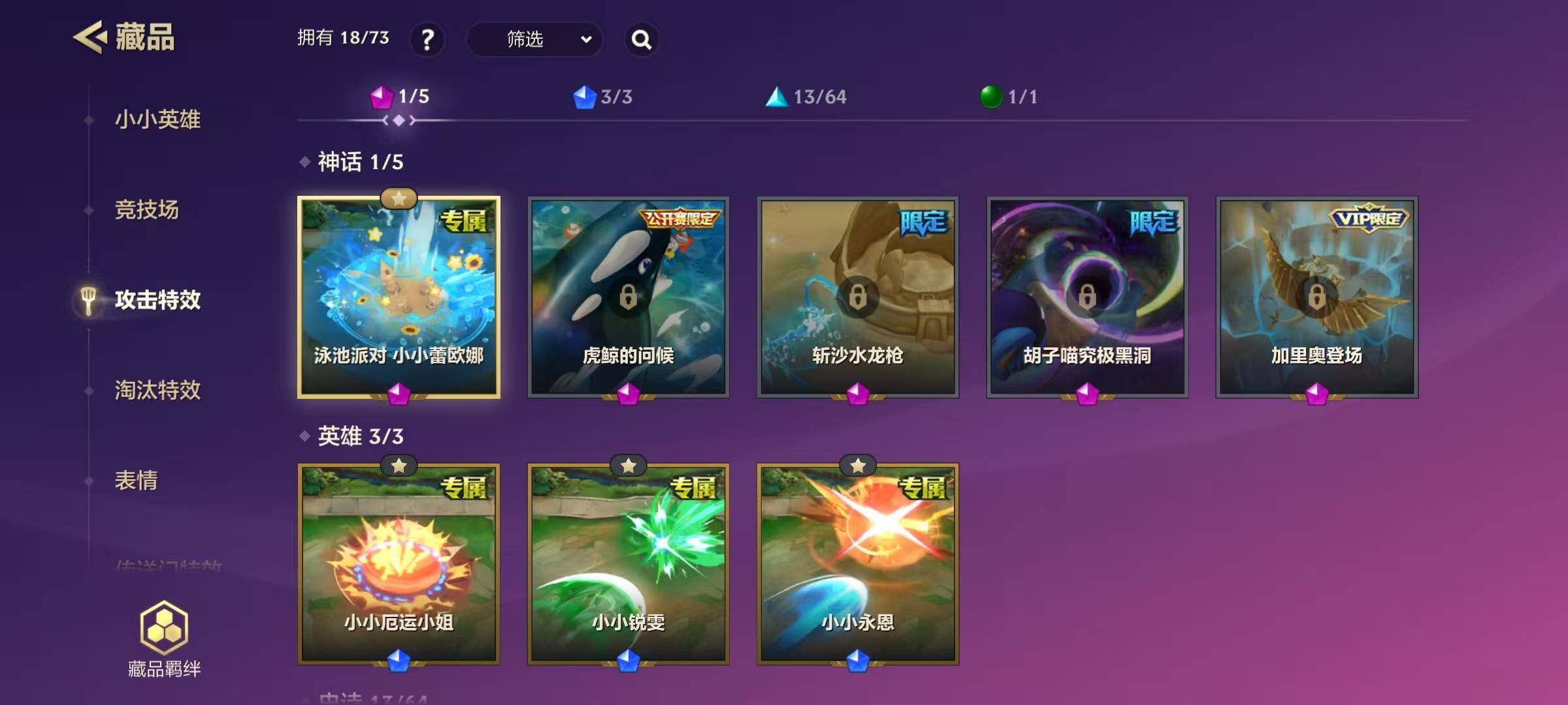 JCCEY31828金铲铲之战账号详情图6